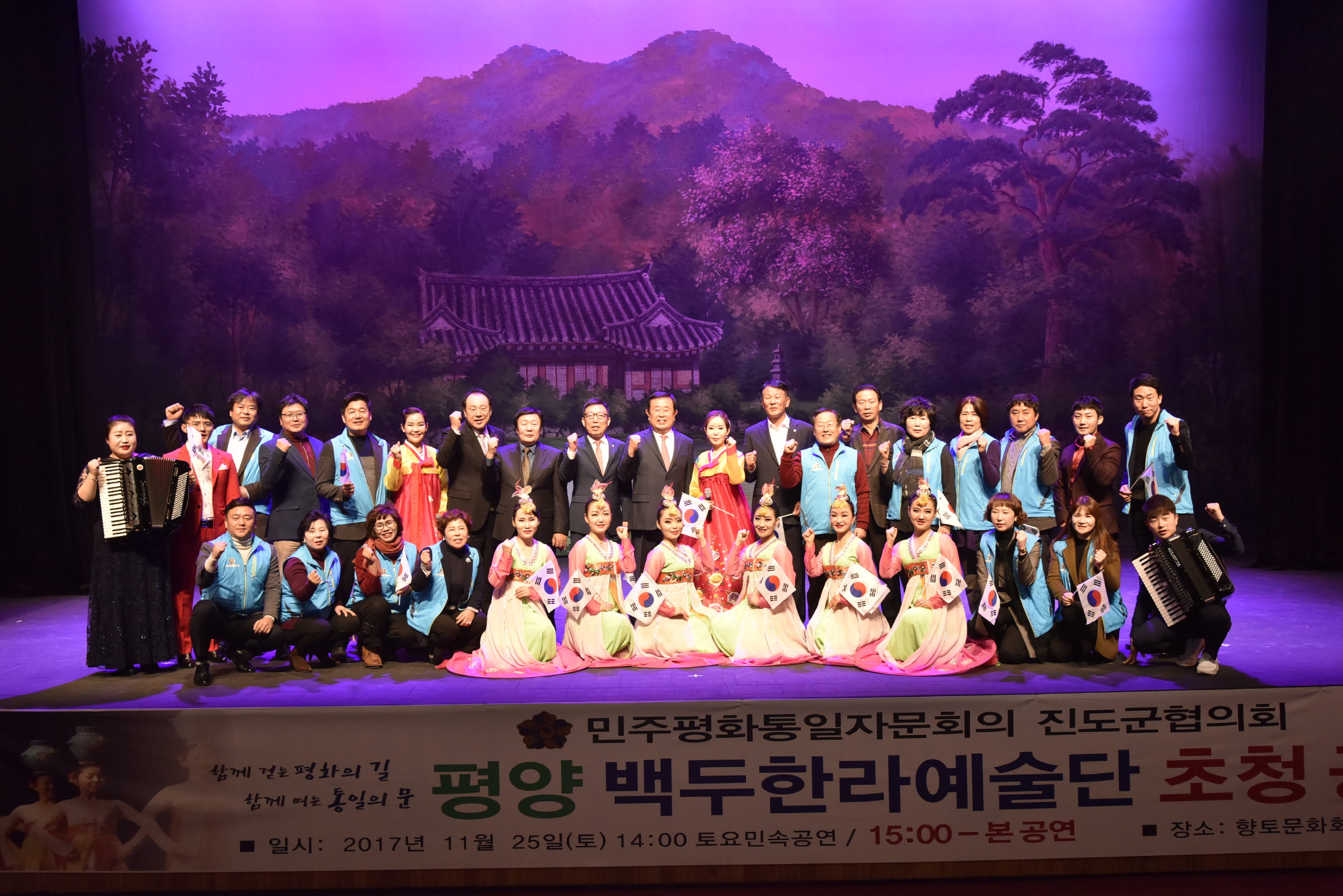 평양 백두한라예술단 초청공연 첨부#4