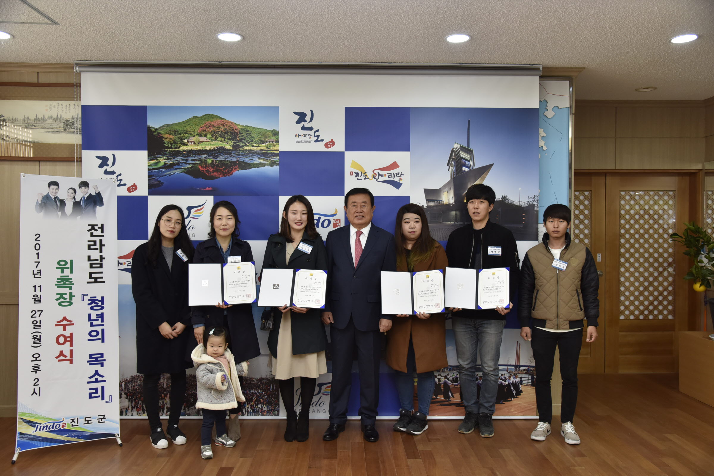 전라남도 청년의목소리 위촉장 수여 첨부#2