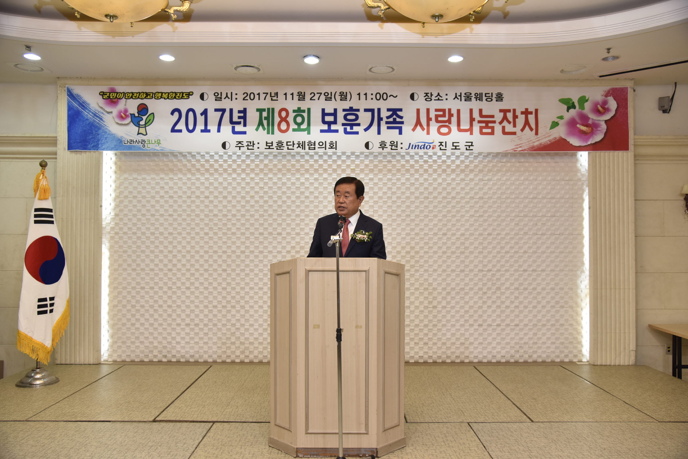 제8회 보훈가족 사랑나눔잔치 첨부#2