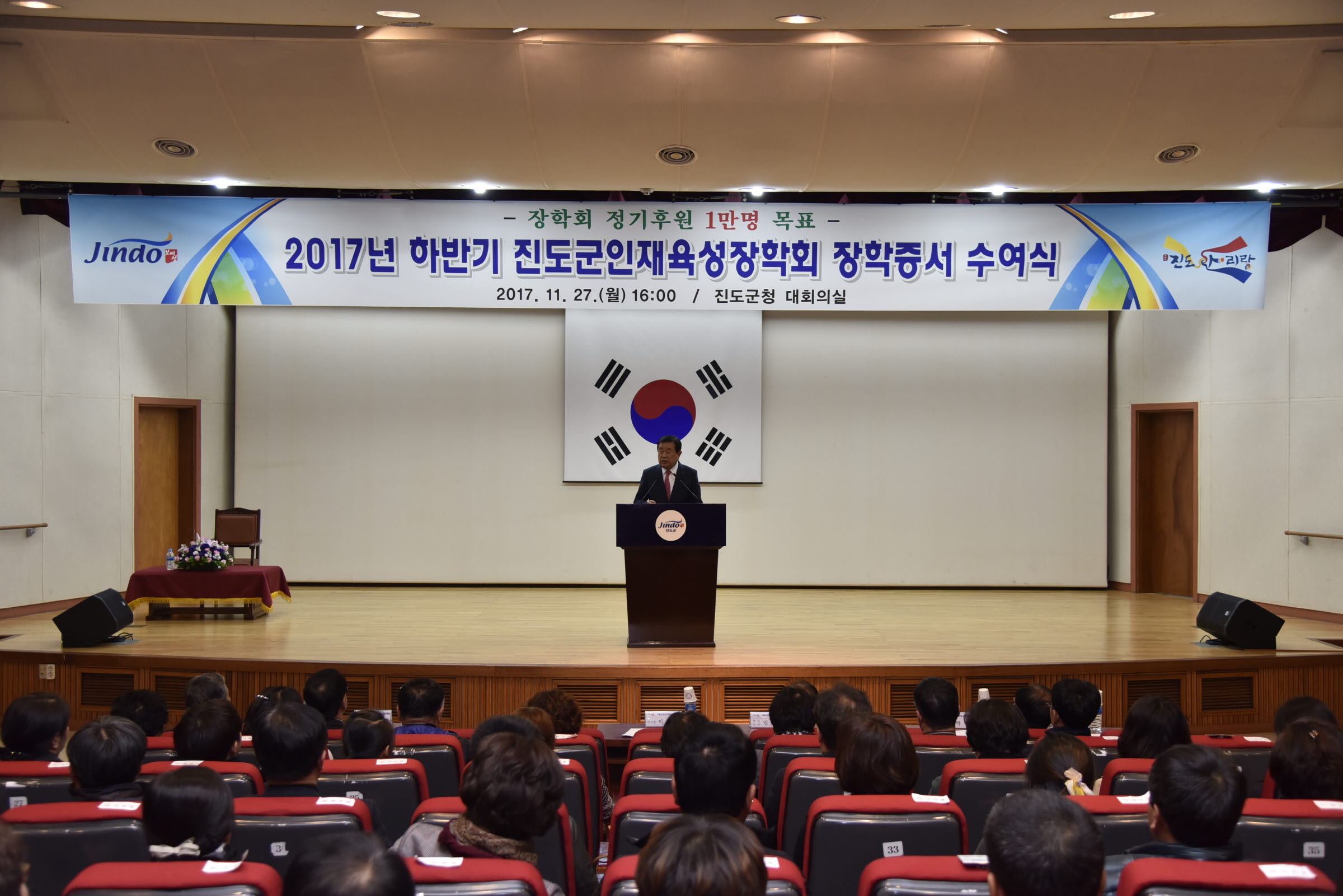 하반기 진도군인재육성장학회 장학증서 수여식 이미지