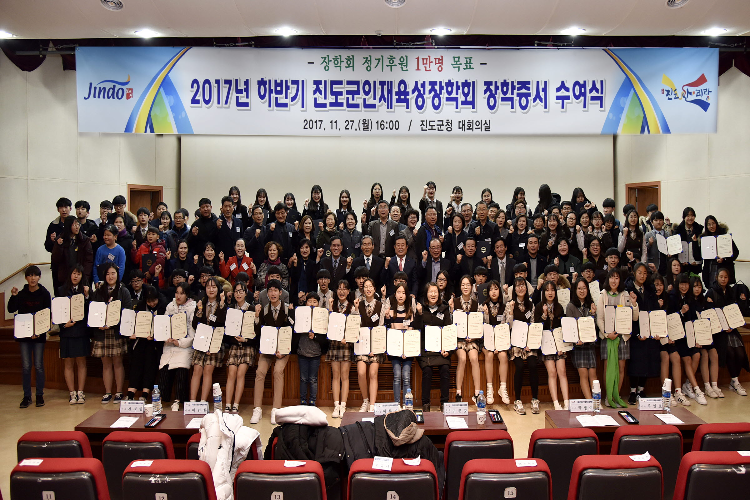 하반기 진도군인재육성장학회 장학증서 수여식 첨부#3