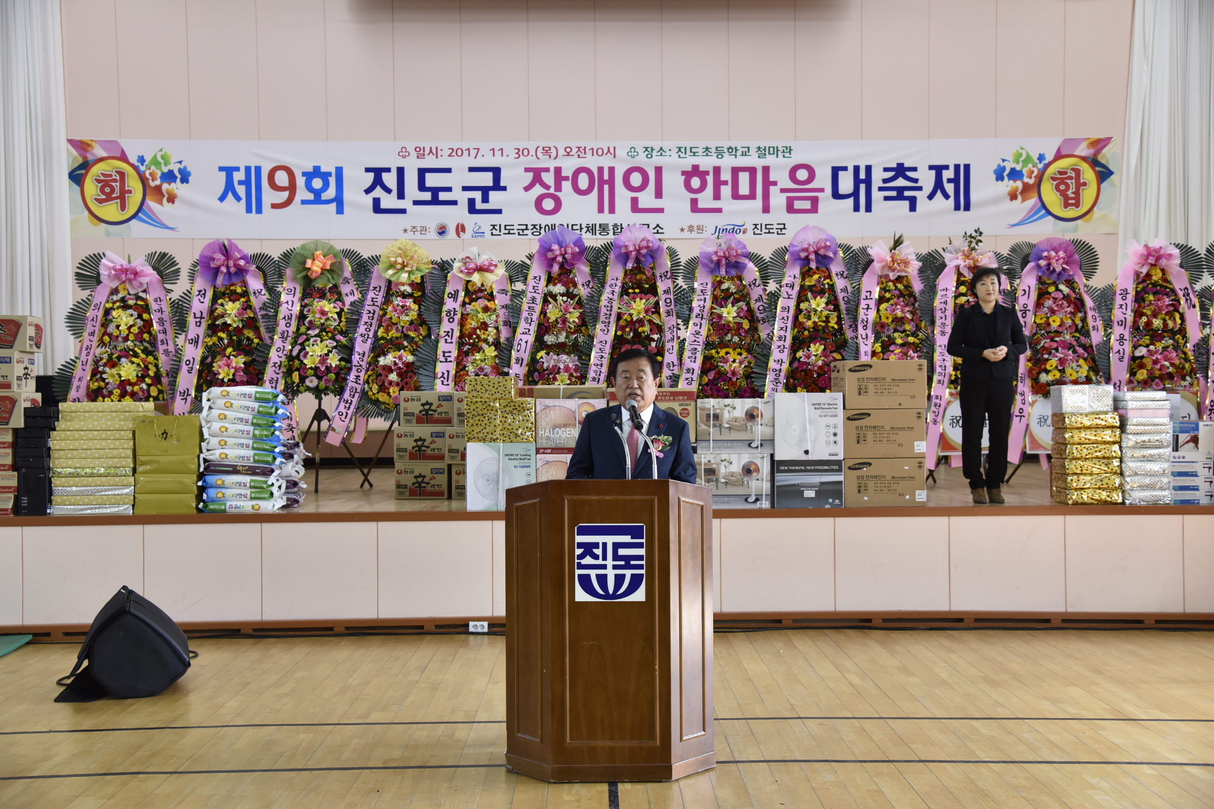 제9회 장애인한마음대축제 첨부#3