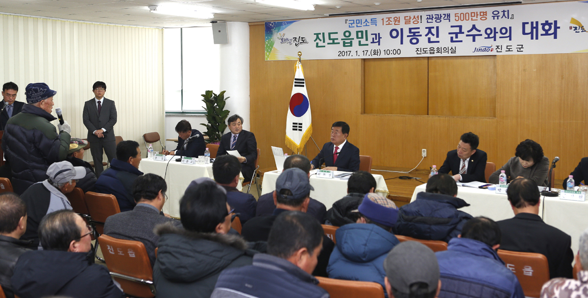 진도군, 지역 발전 ‘주민 대화로 해법 찾기’ 나서 이미지