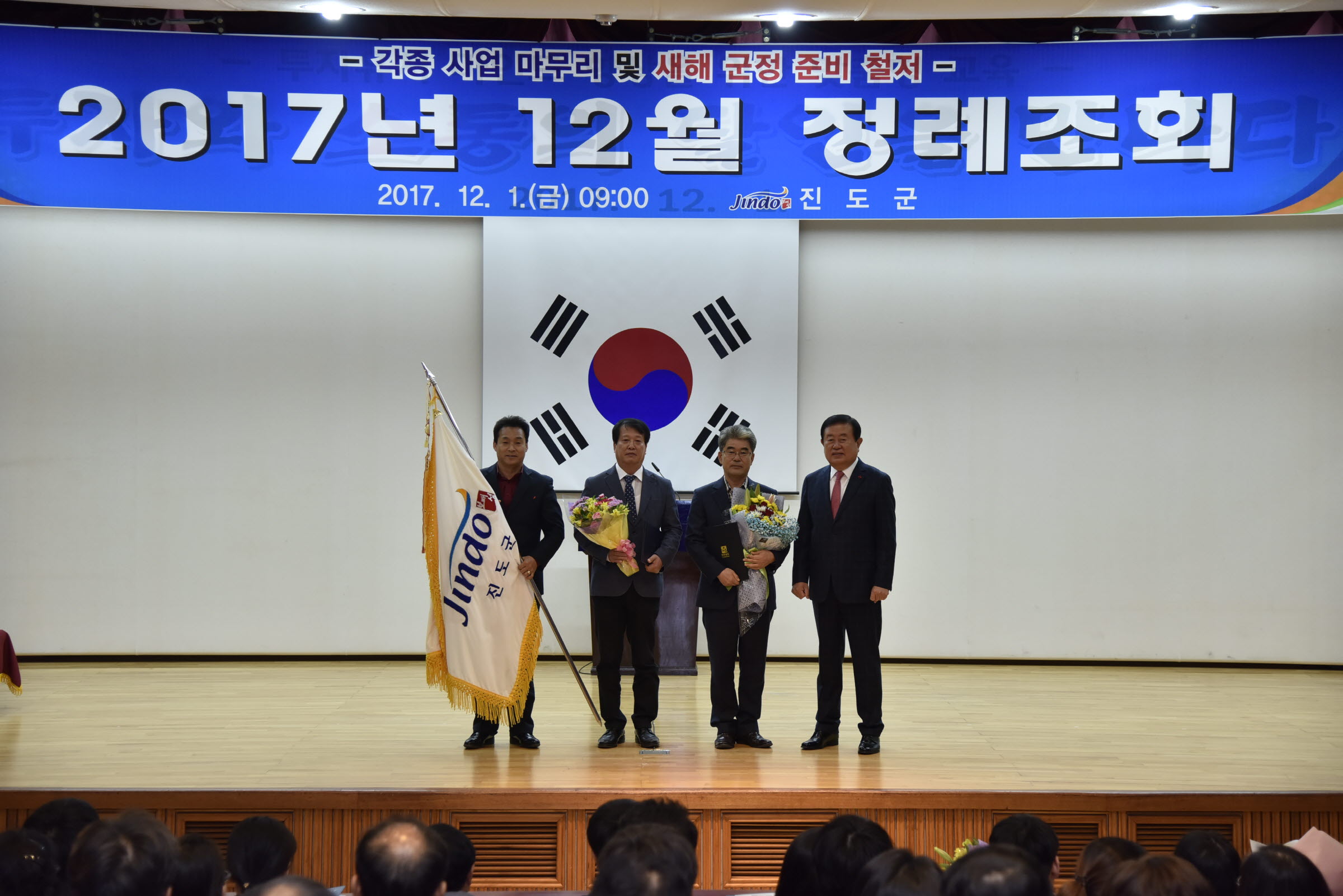 12월 정례조회 이미지