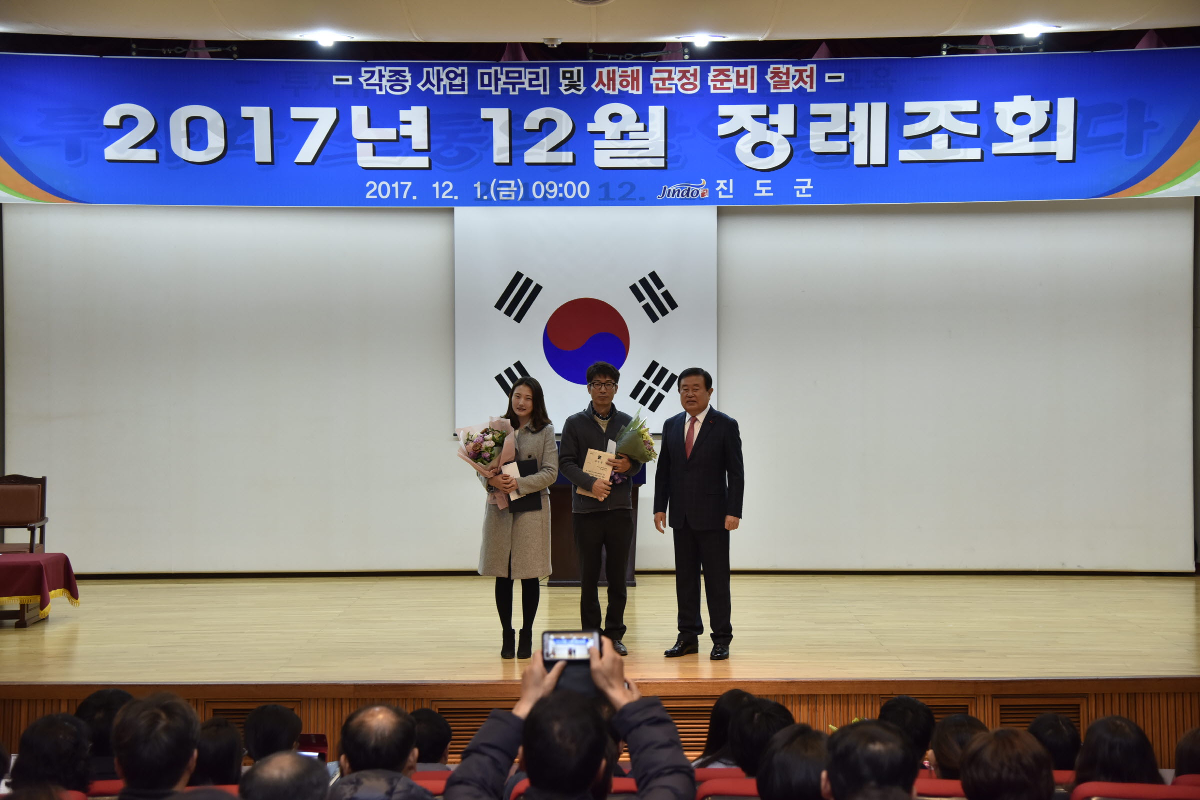 12월 정례조회 첨부#2