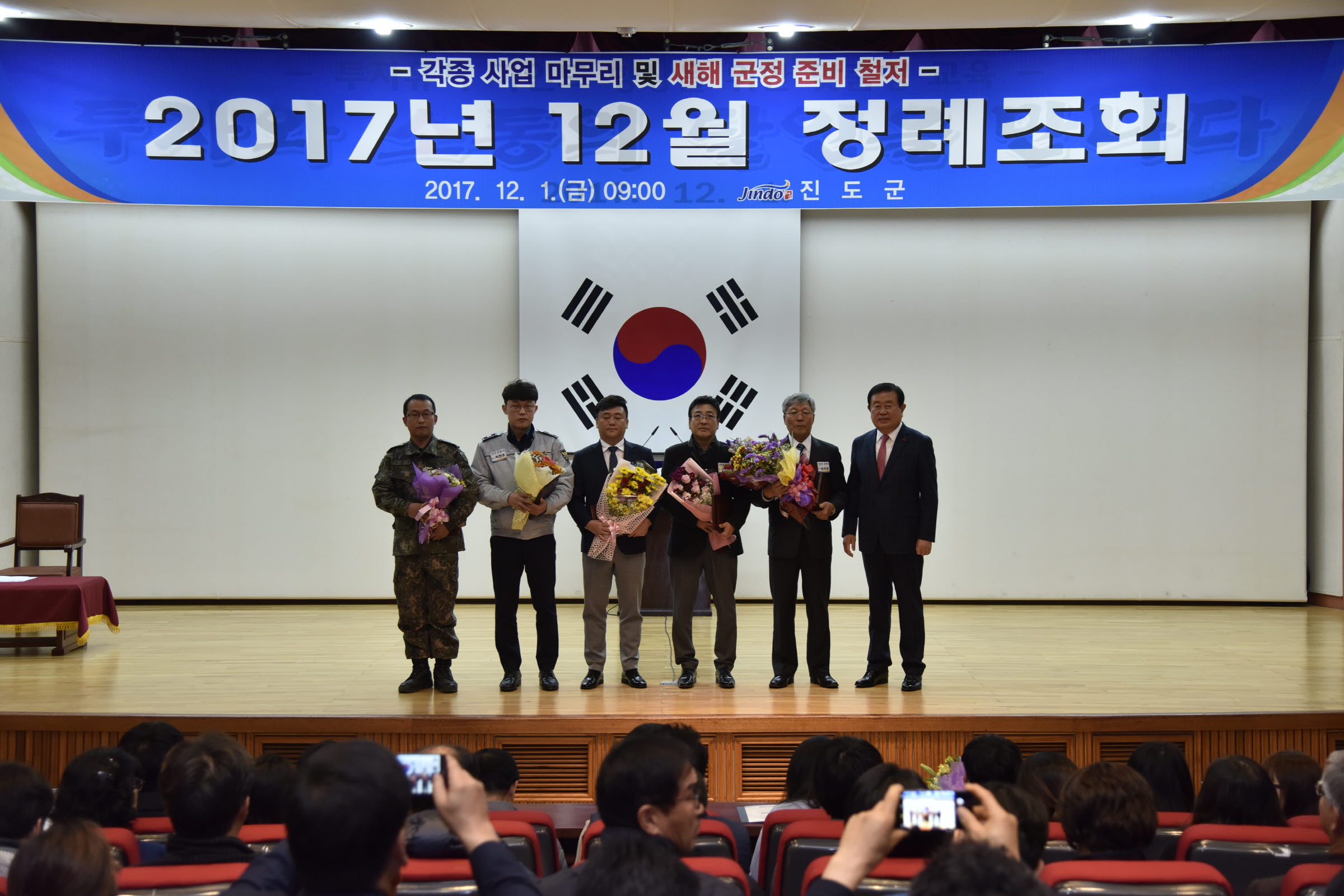 12월 정례조회 첨부#3