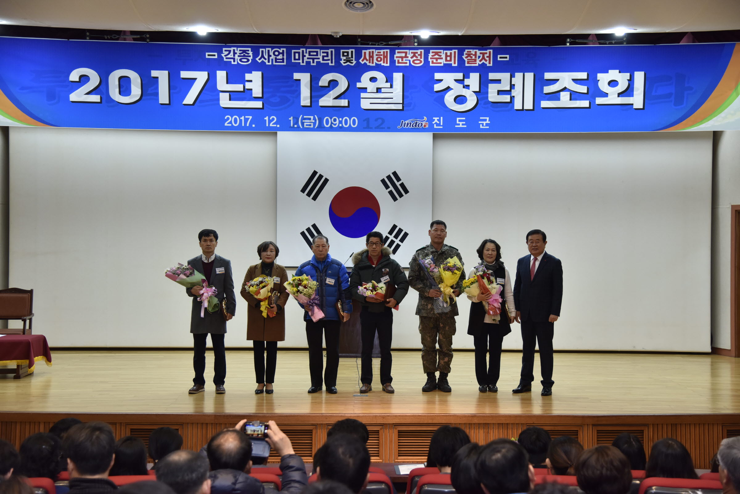 12월 정례조회 첨부#4