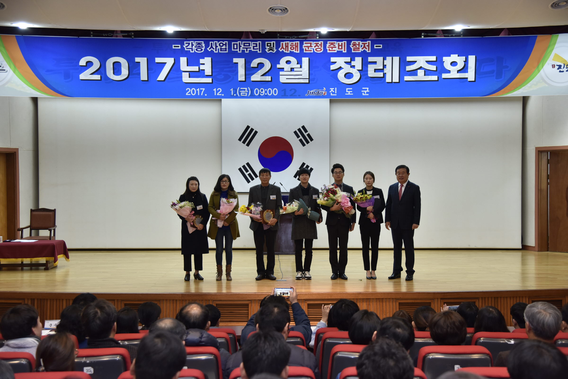 12월 정례조회 첨부#5