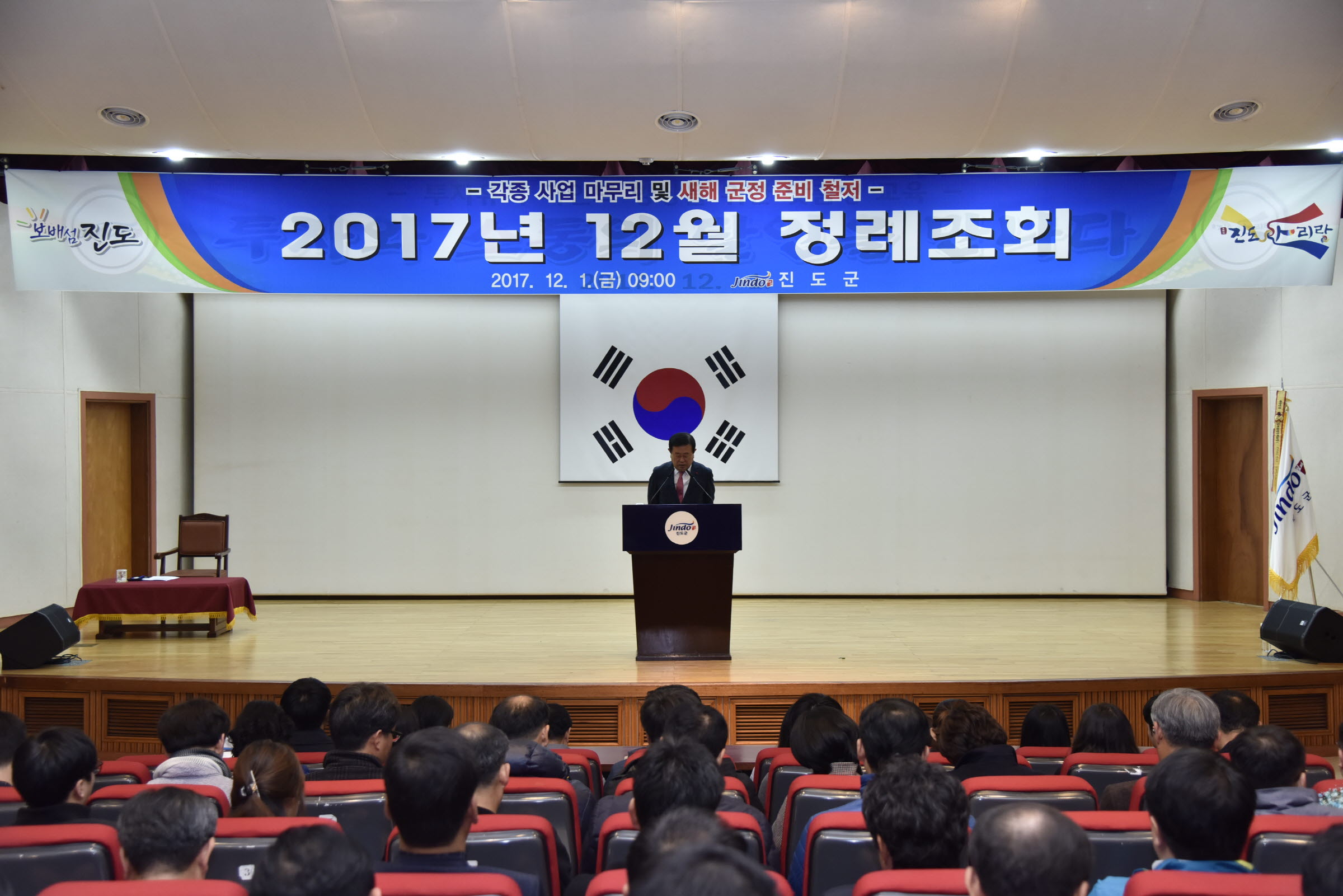 12월 정례조회 첨부#6