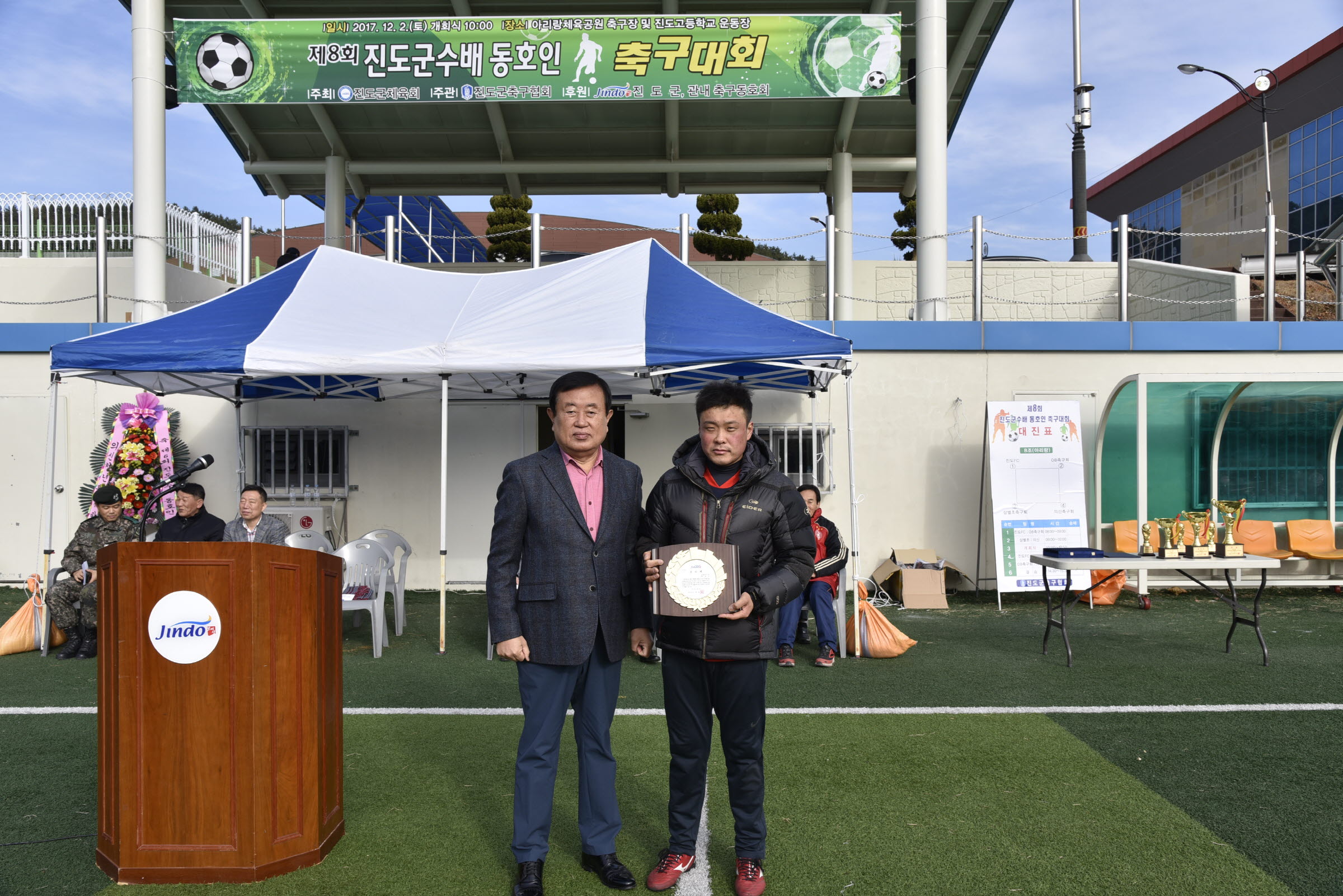 제8회 진도군수배 동호인축구대회 이미지