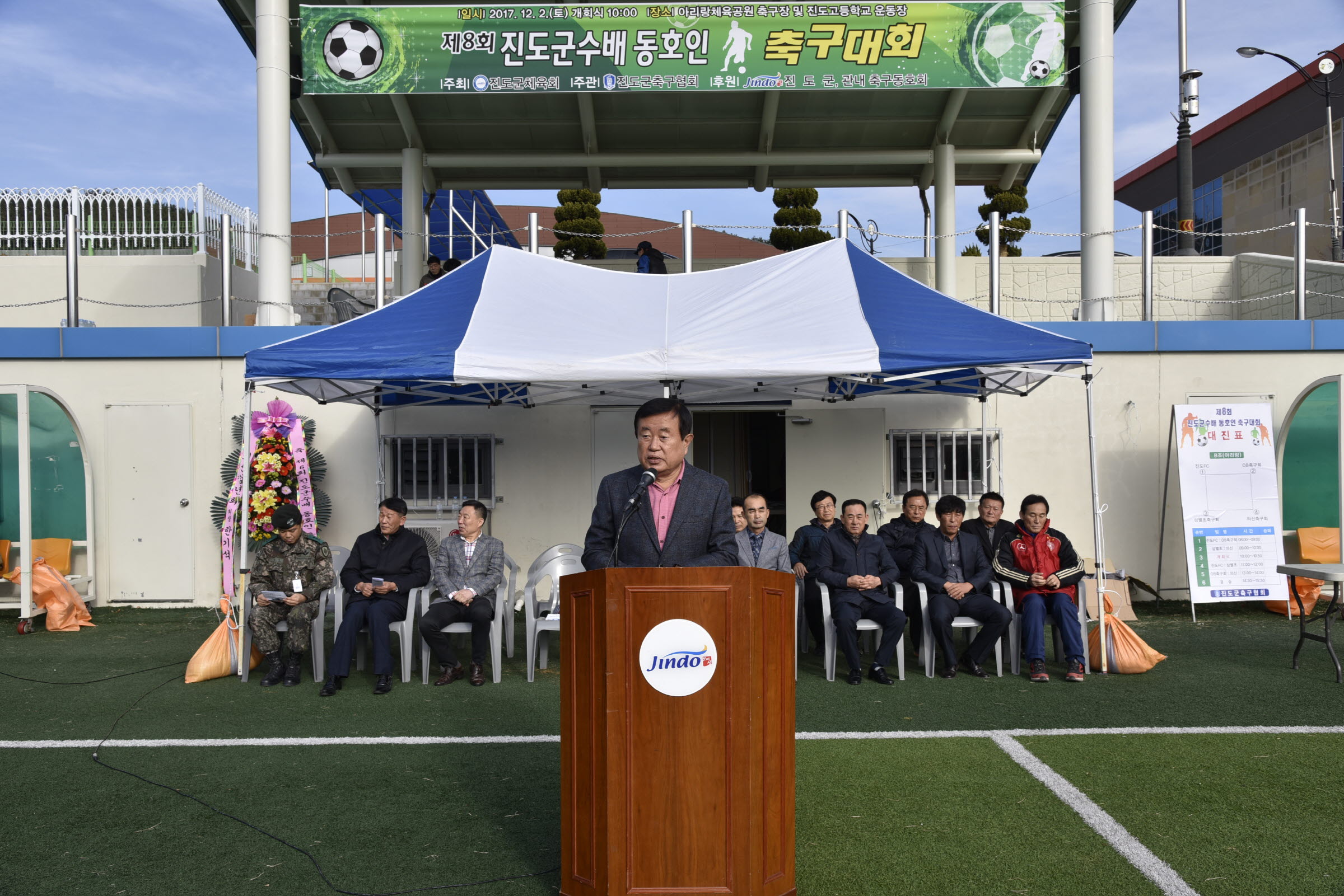 제8회 진도군수배 동호인축구대회 첨부#2