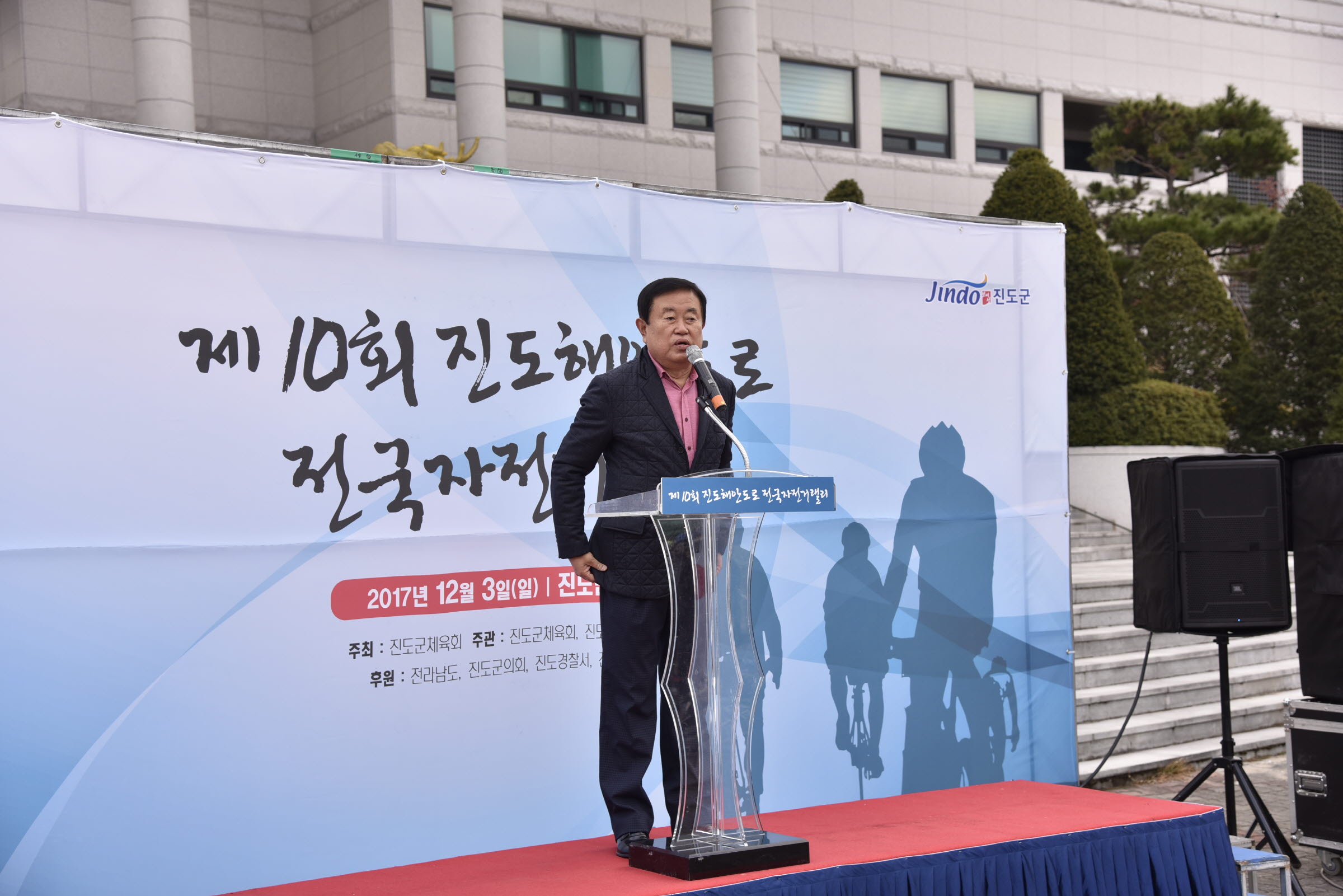 제10회 진도해안도로 전국자전거랠리대회 첨부#2