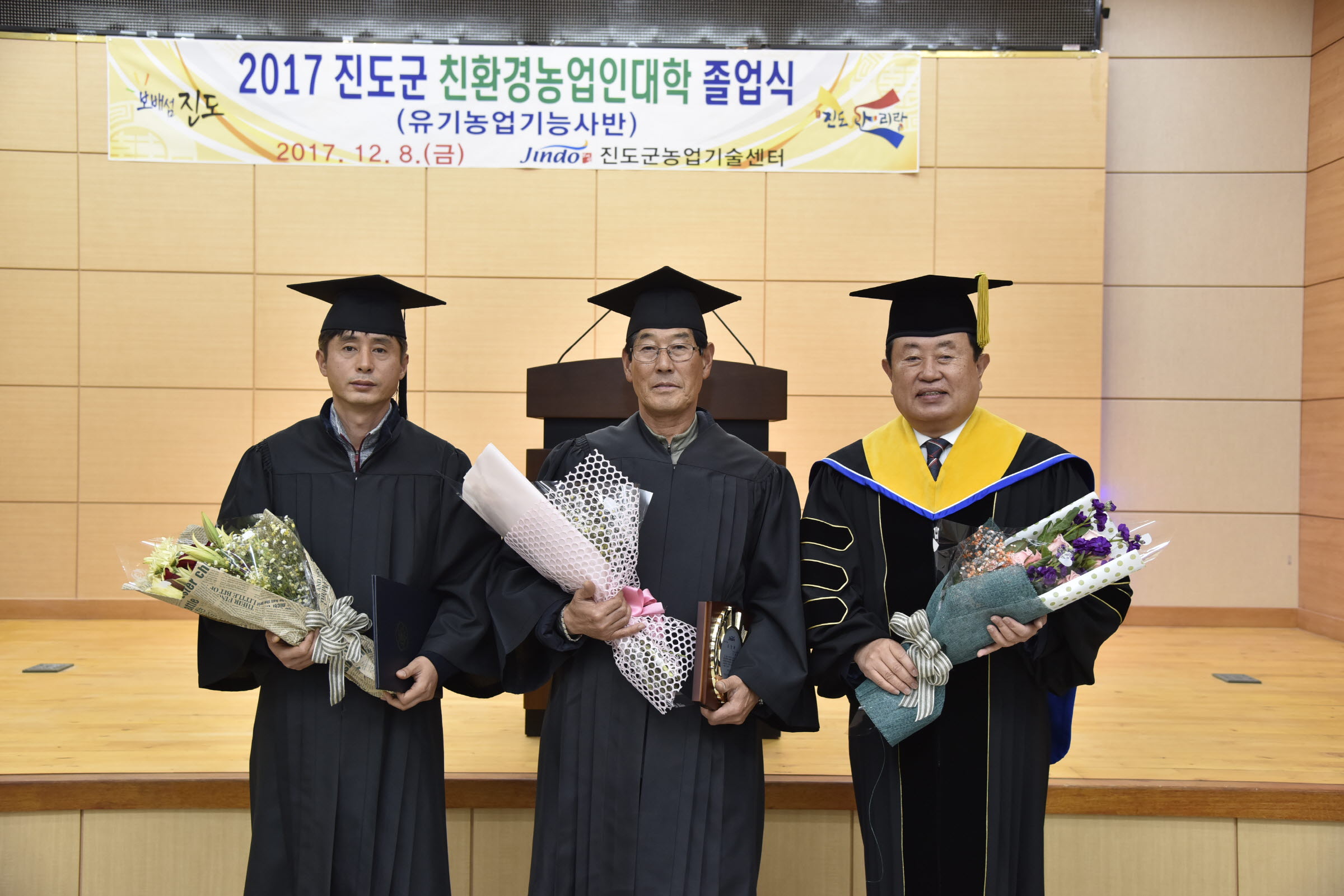 2017 친환경농업인대학 졸업식 이미지