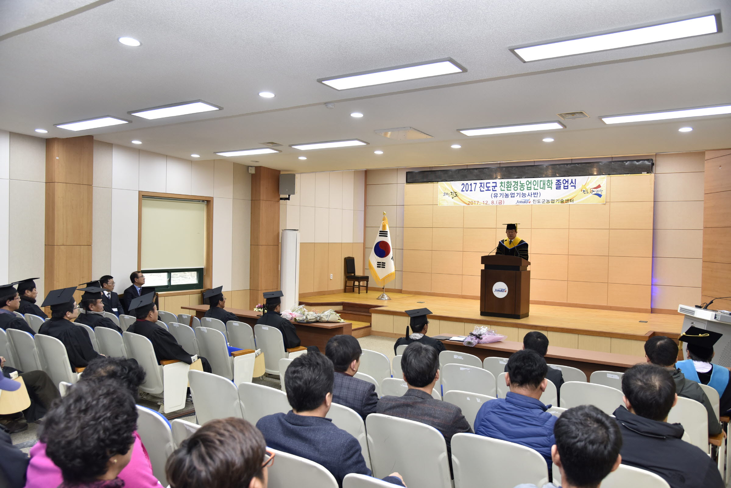 2017 친환경농업인대학 졸업식 첨부#4