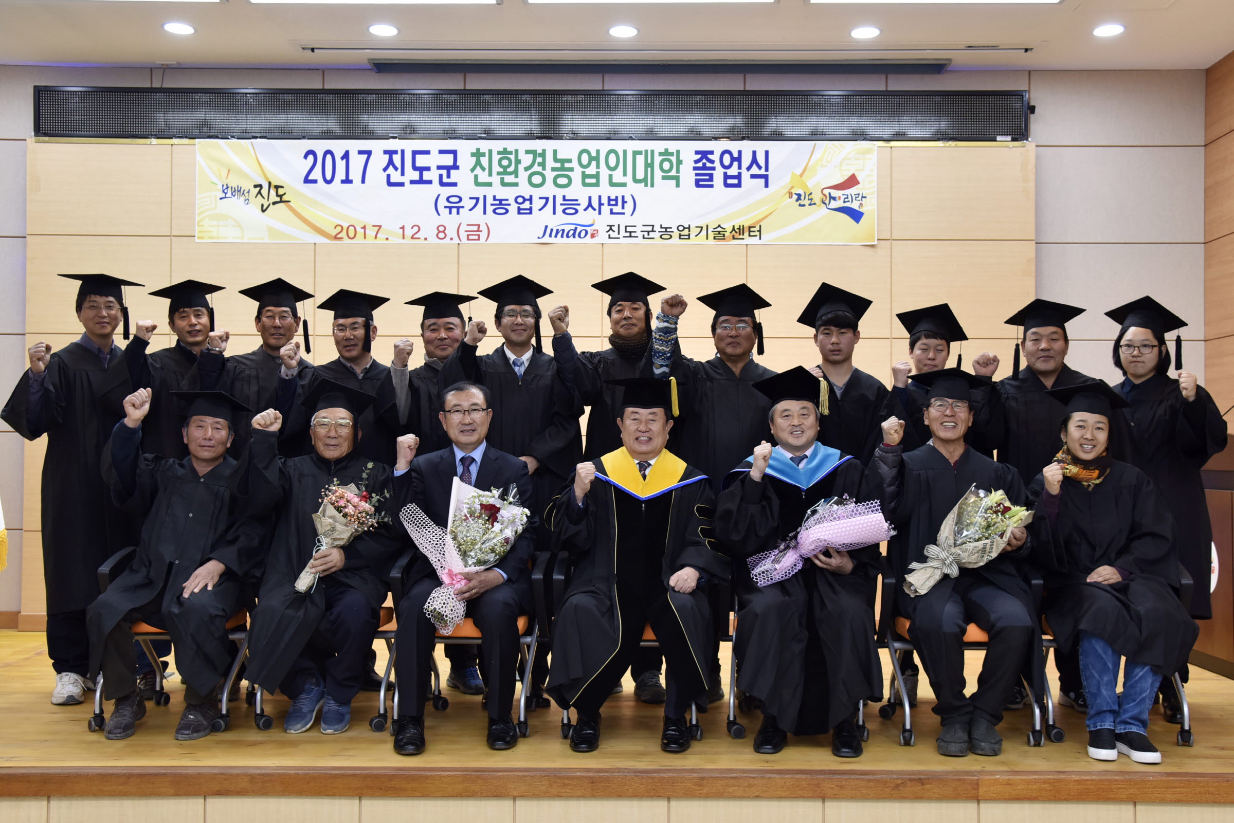 2017 친환경농업인대학 졸업식 첨부#5