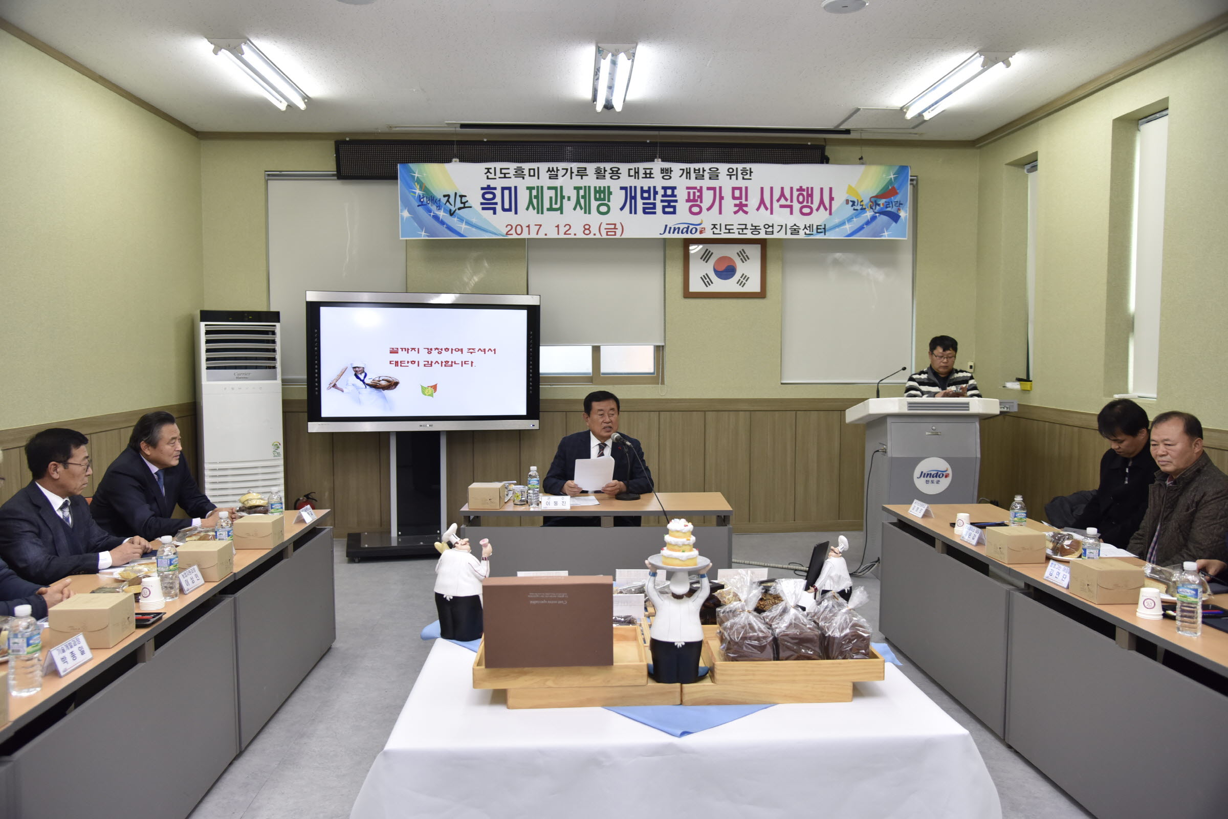 진도흑미 제과, 제빵 개발품 평가 및 시식행사 첨부#2