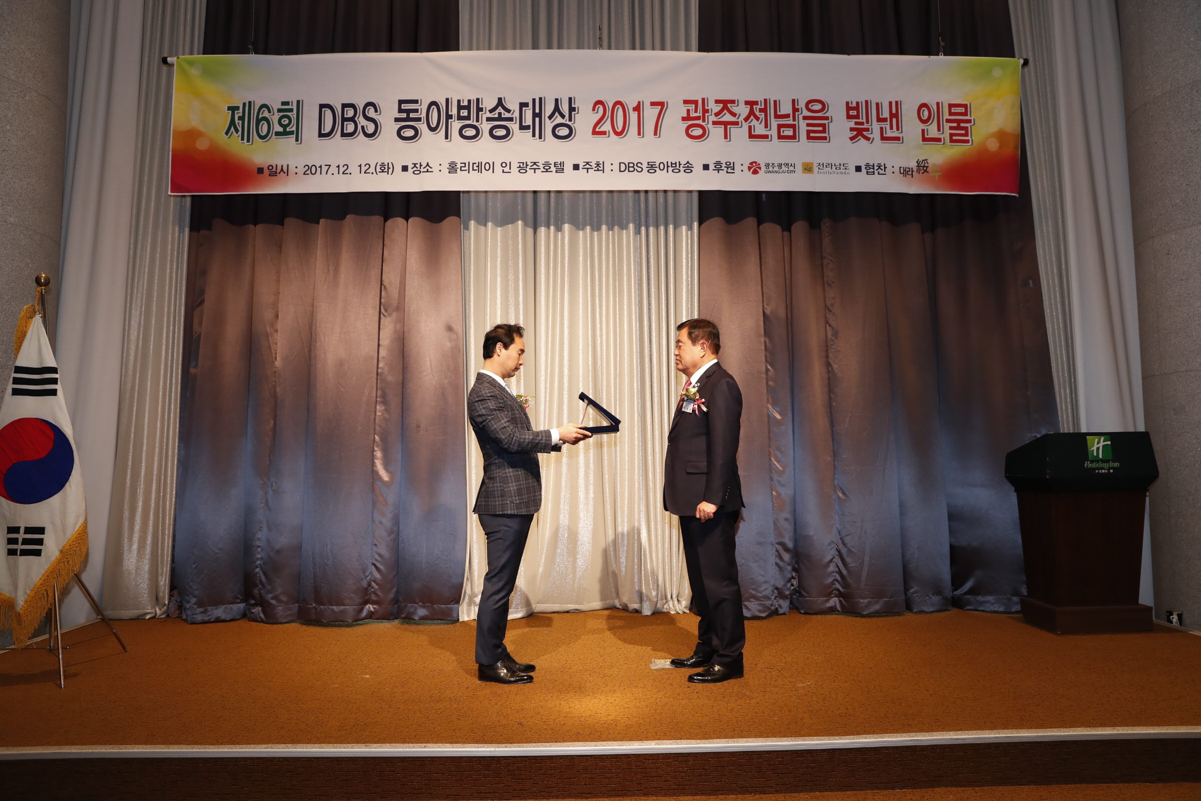 DBS동아방송 주관 2017 광주전남을 빛낸 인물 우수지자체 대상 이미지