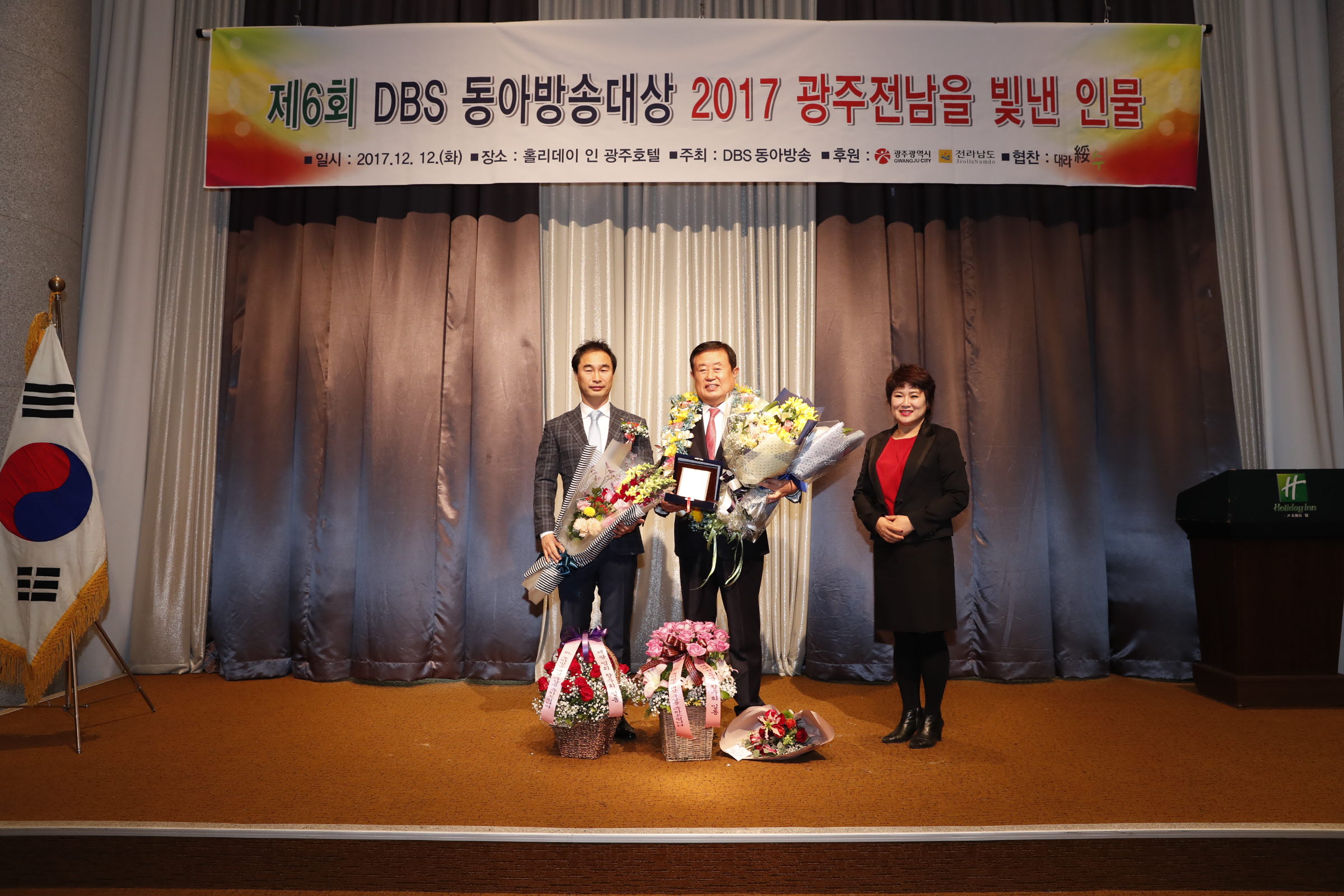 DBS동아방송 주관 2017 광주전남을 빛낸 인물 우수지자체 대상 첨부#3