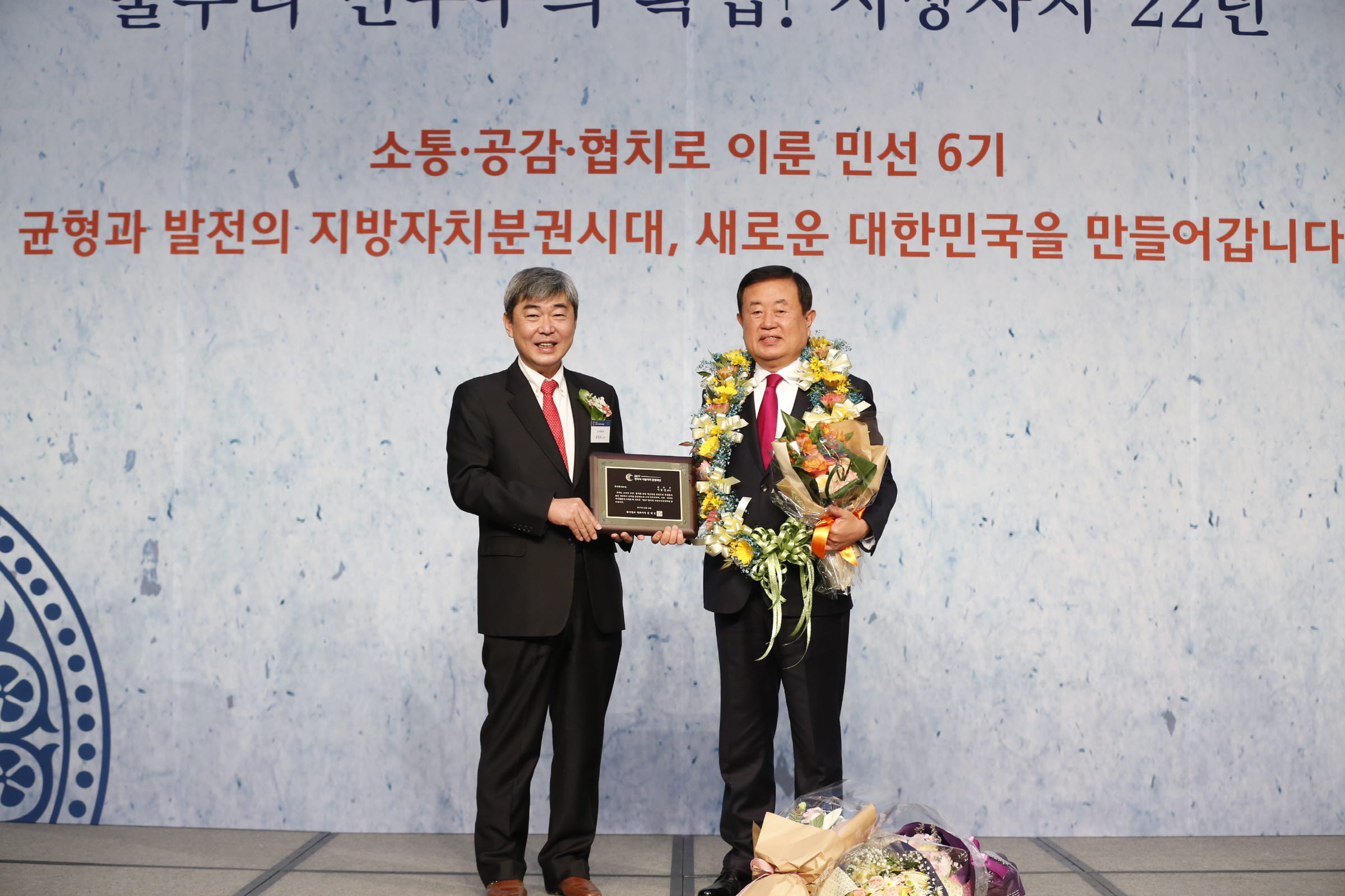 동아일보 주관 2017 한국지방자치 경영대상 첨부#2