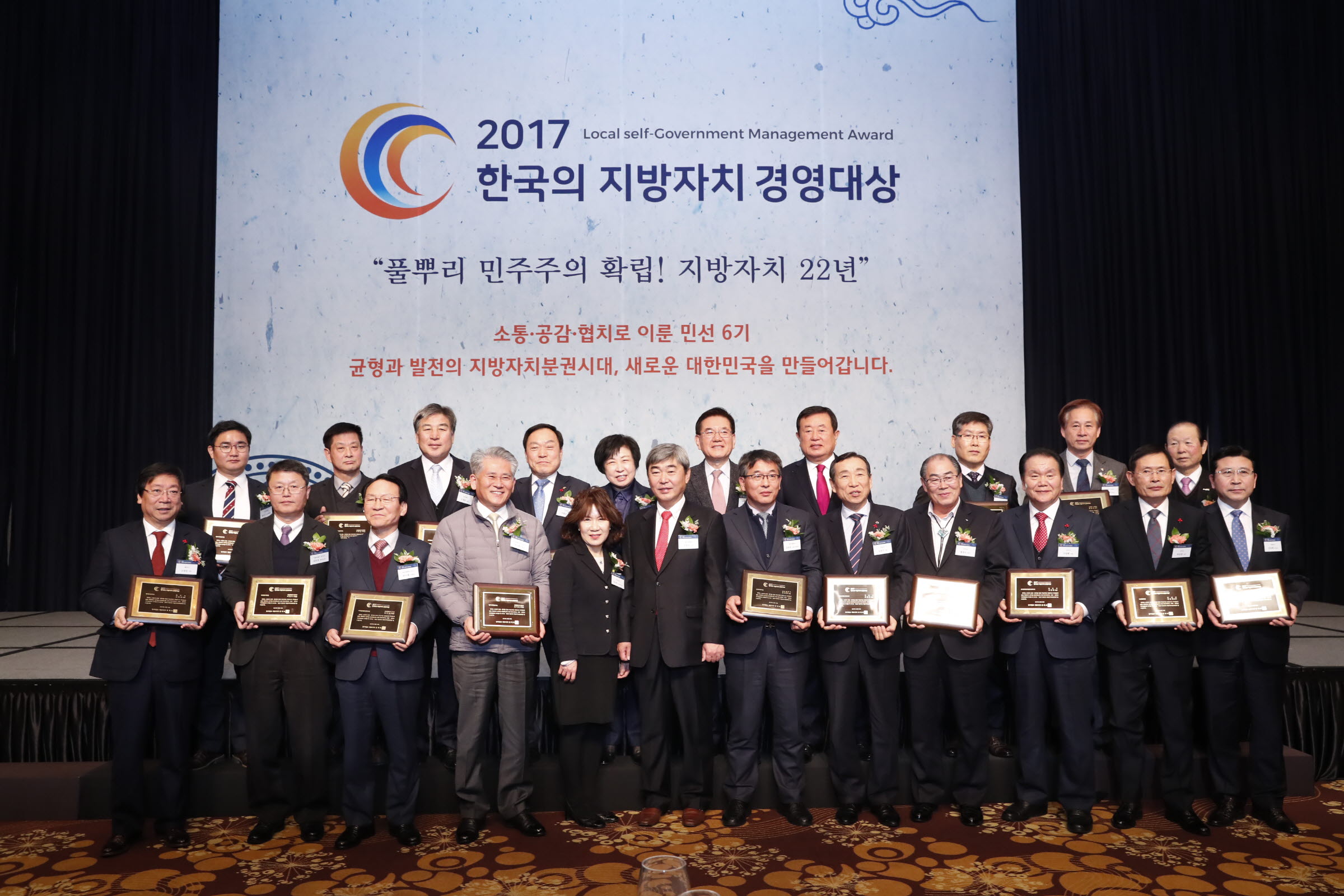 동아일보 주관 2017 한국지방자치 경영대상 첨부#5