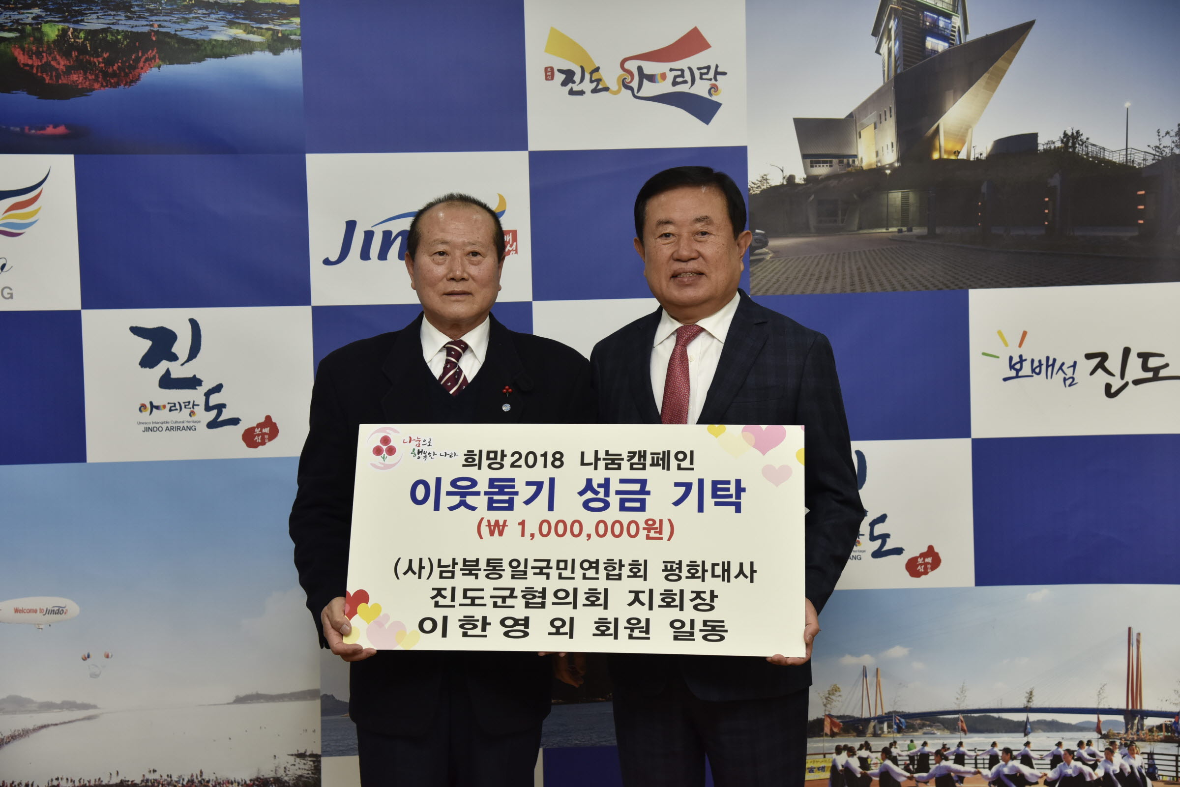 이웃돕기 성금기탁식 첨부#1