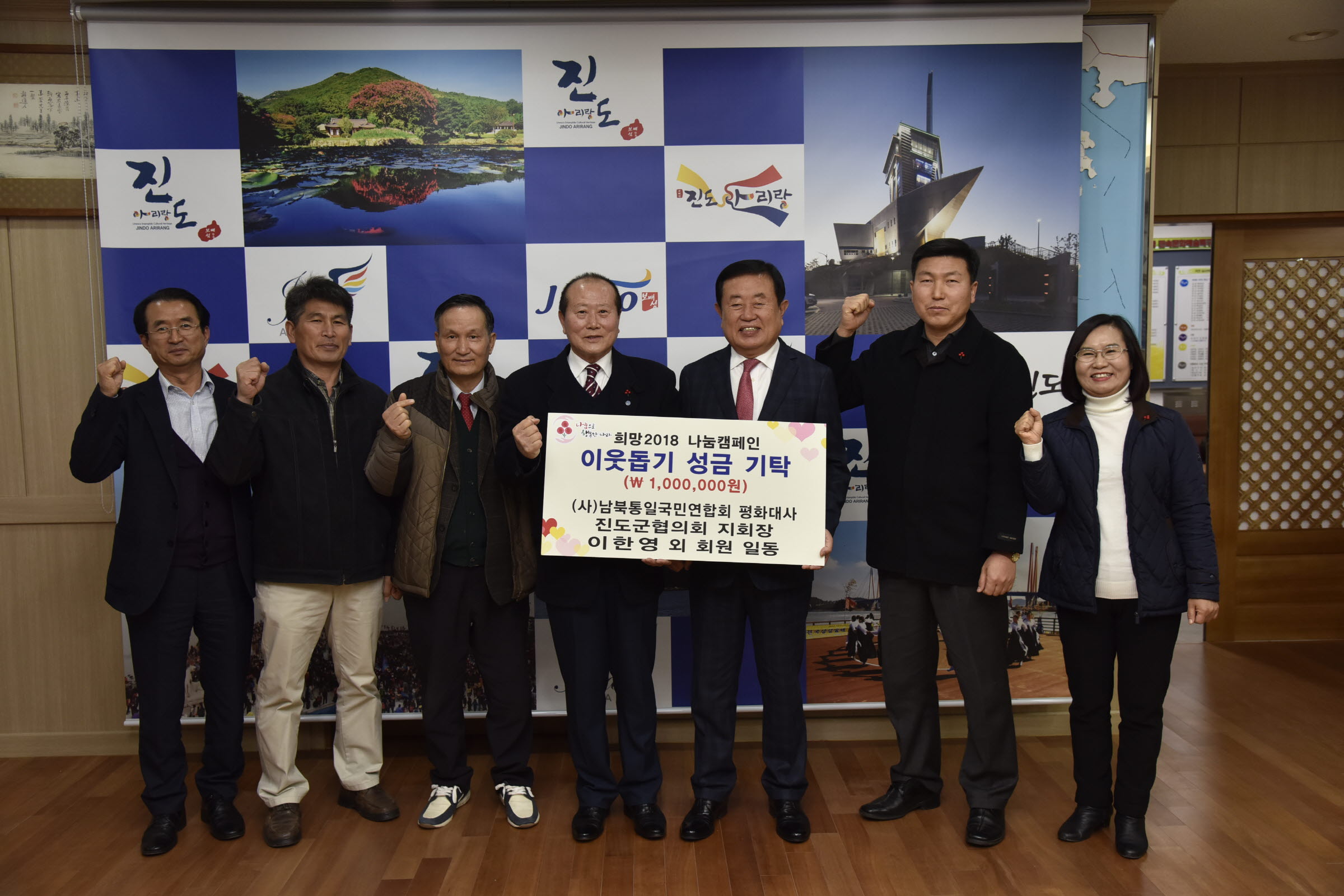 이웃돕기 성금기탁식 첨부#2