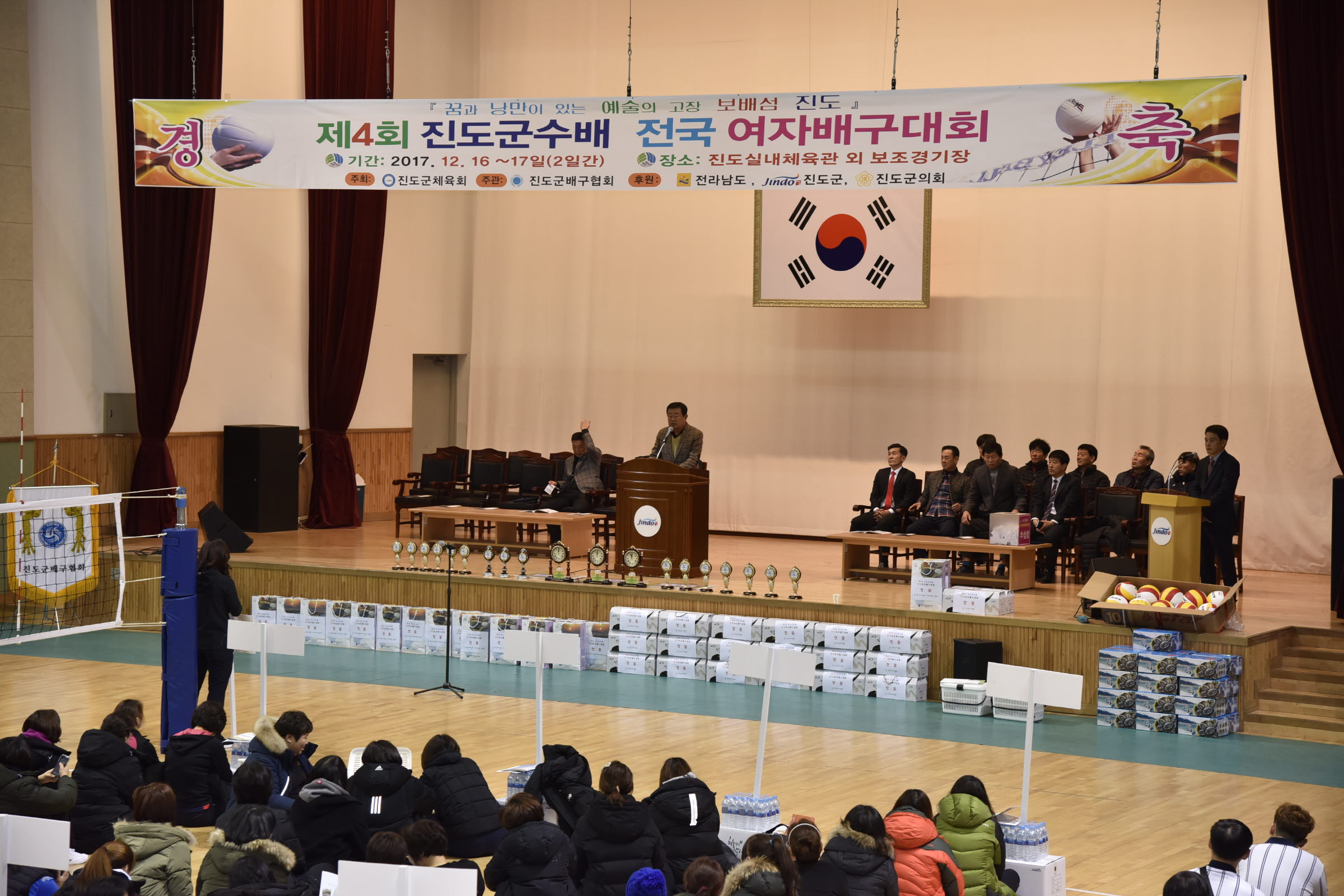 제4회 진도군수배 전국여자배구대회 첨부#1