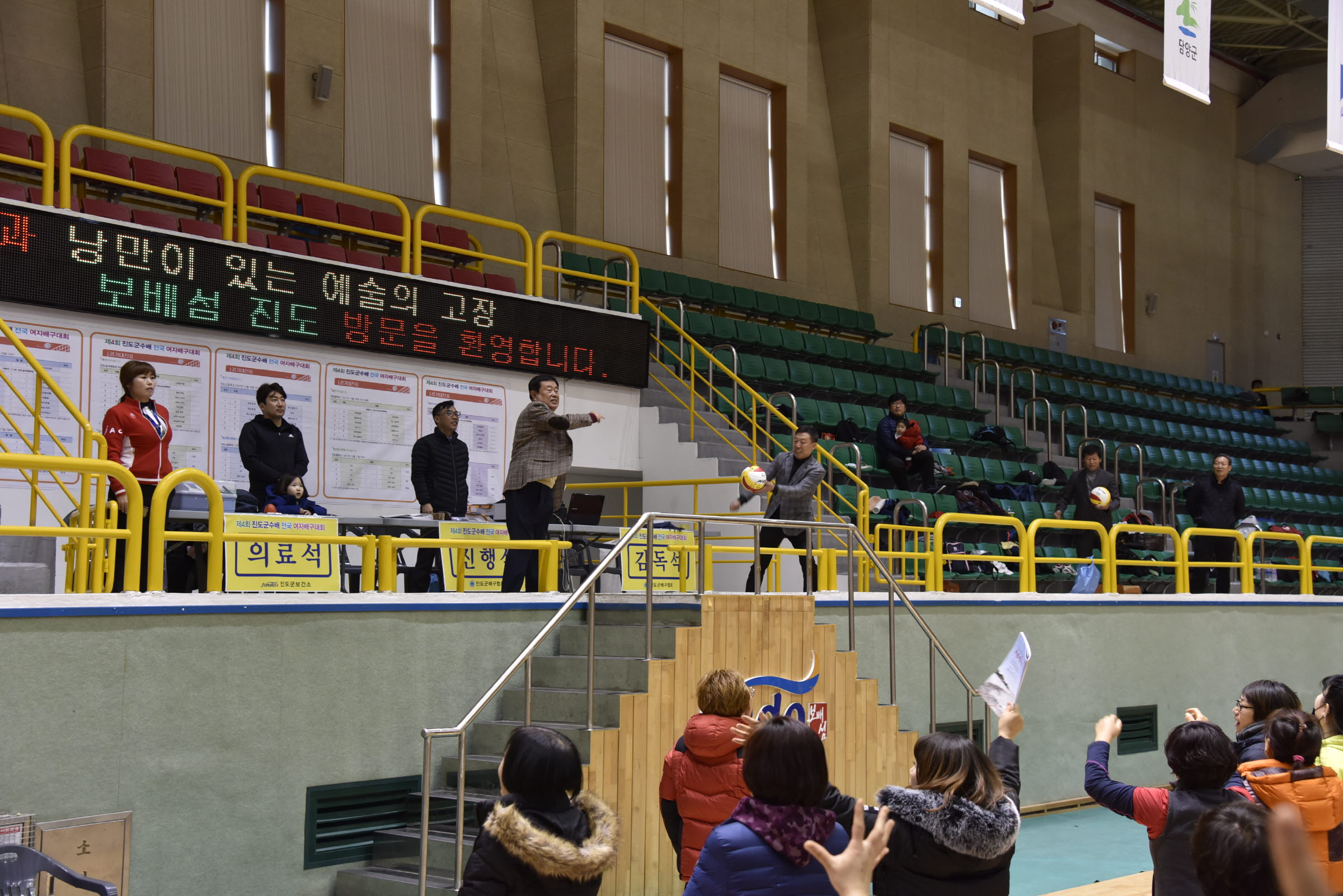 제4회 진도군수배 전국여자배구대회 첨부#4