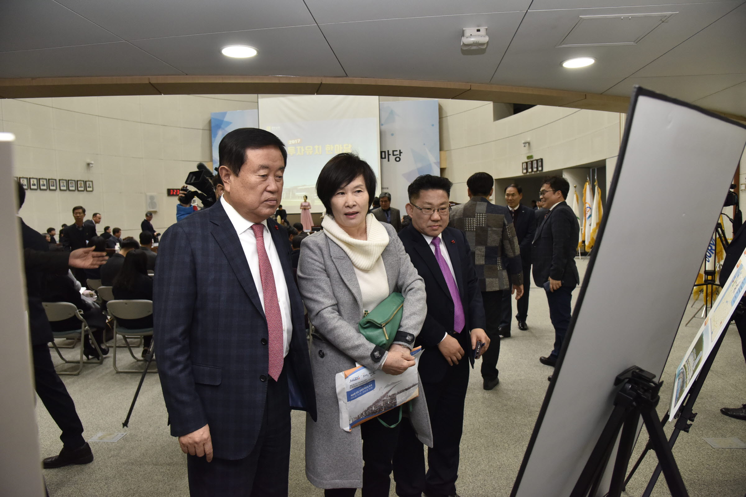 2017 전라남도 투자유치 한마당 첨부#1