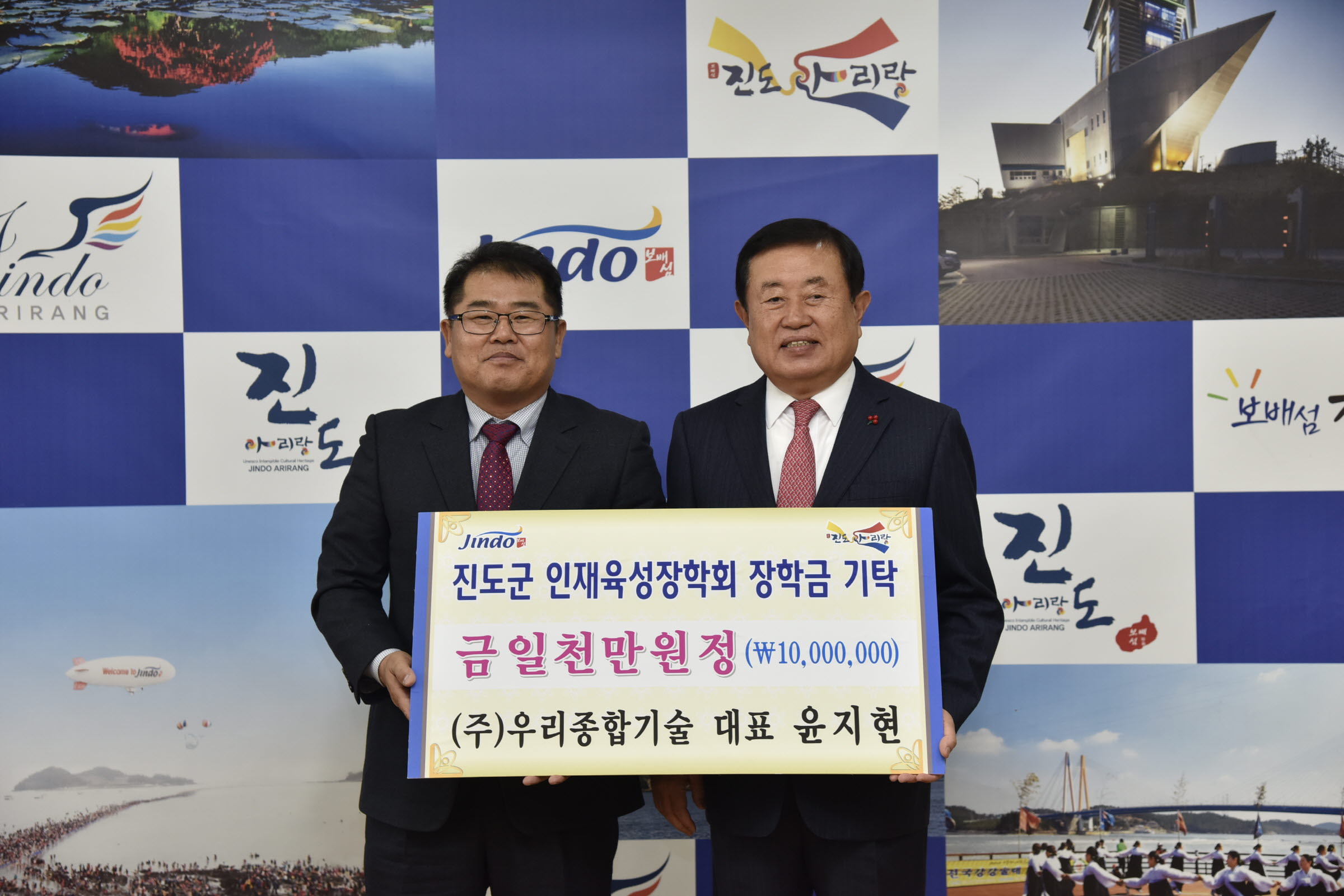 인재육성장학금 기탁식 첨부#1