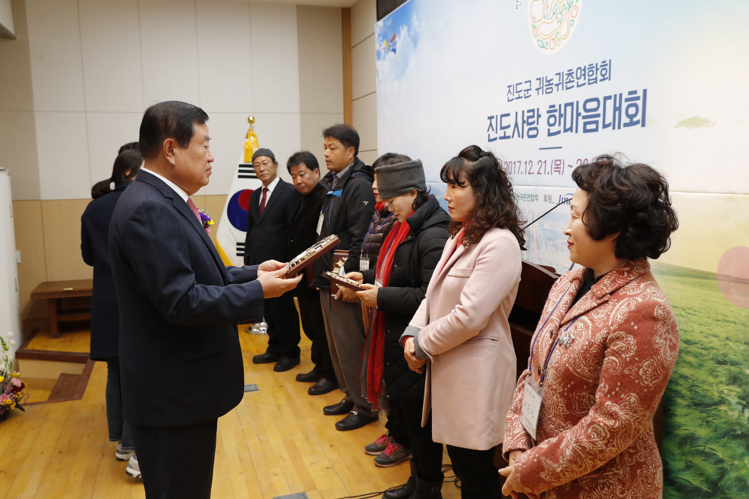 진도군귀농귀촌인연합회 진도사랑 한마음대회 첨부#1