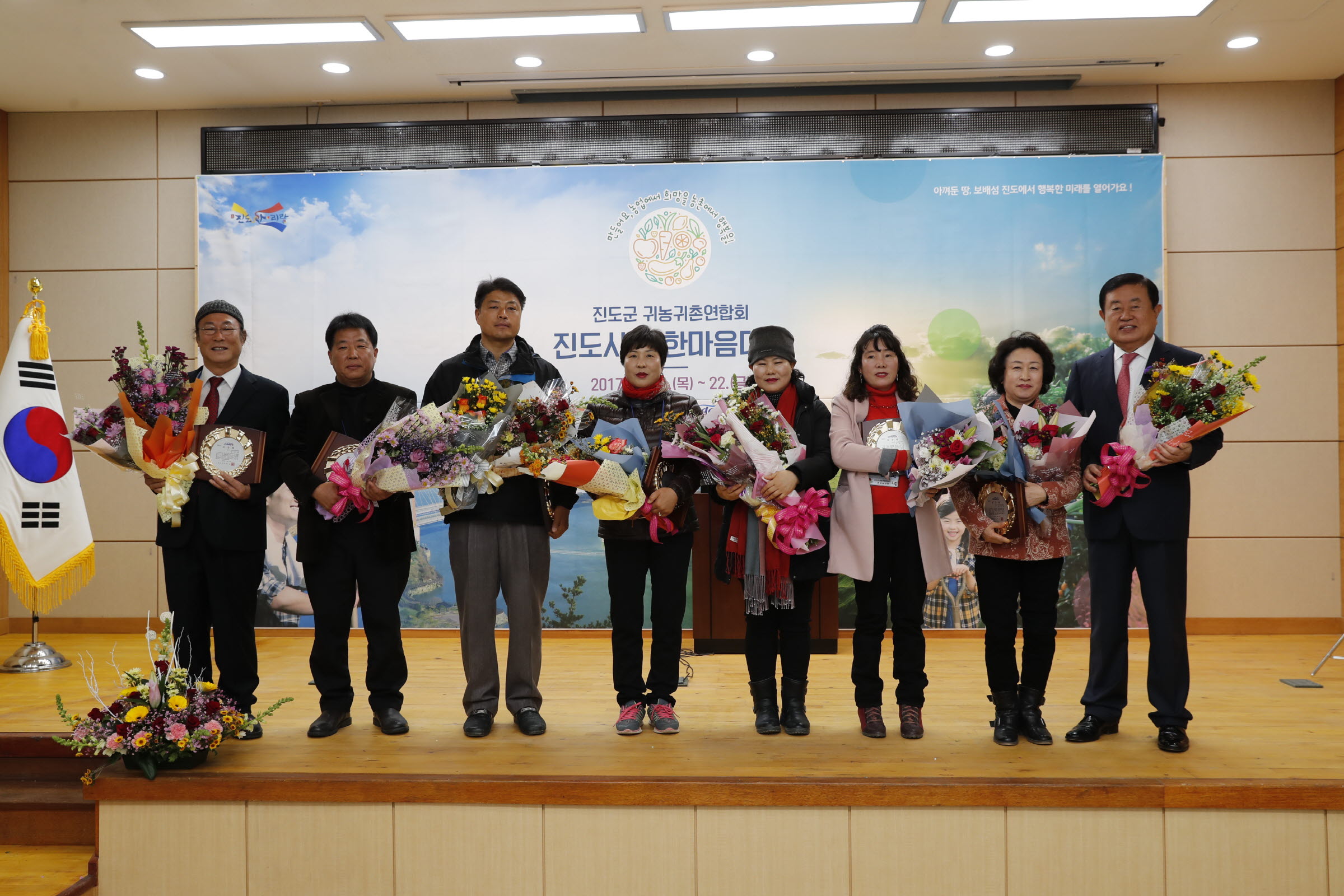 진도군귀농귀촌인연합회 진도사랑 한마음대회 첨부#2