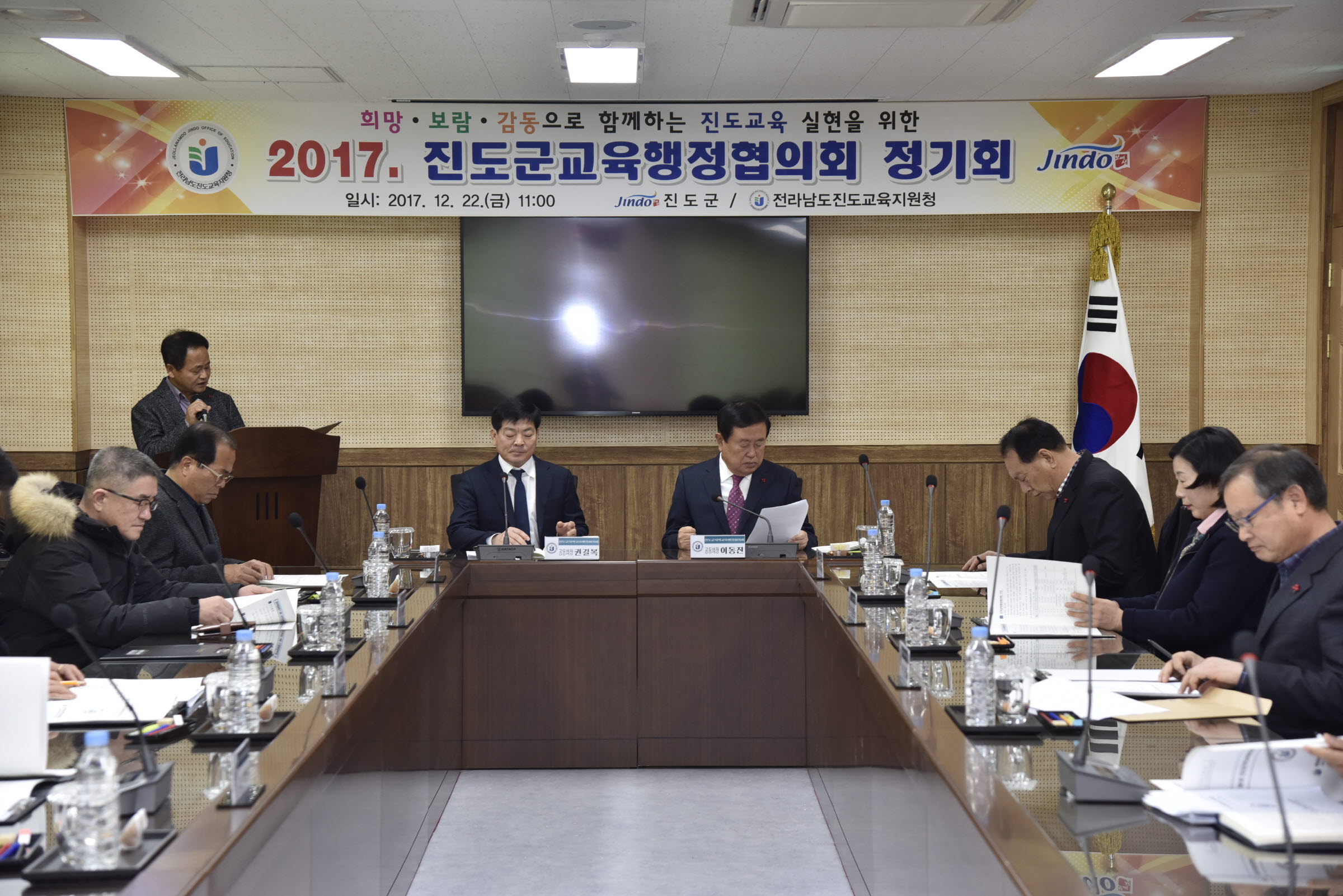 제1회 진도군지역교육행정협의회 회의 첨부#2