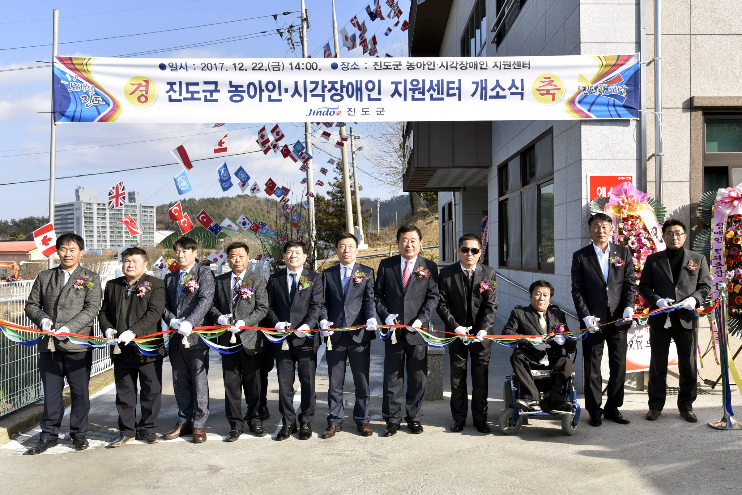 진도군 농아인, 시각장애인 지원센터 개소식 첨부#3