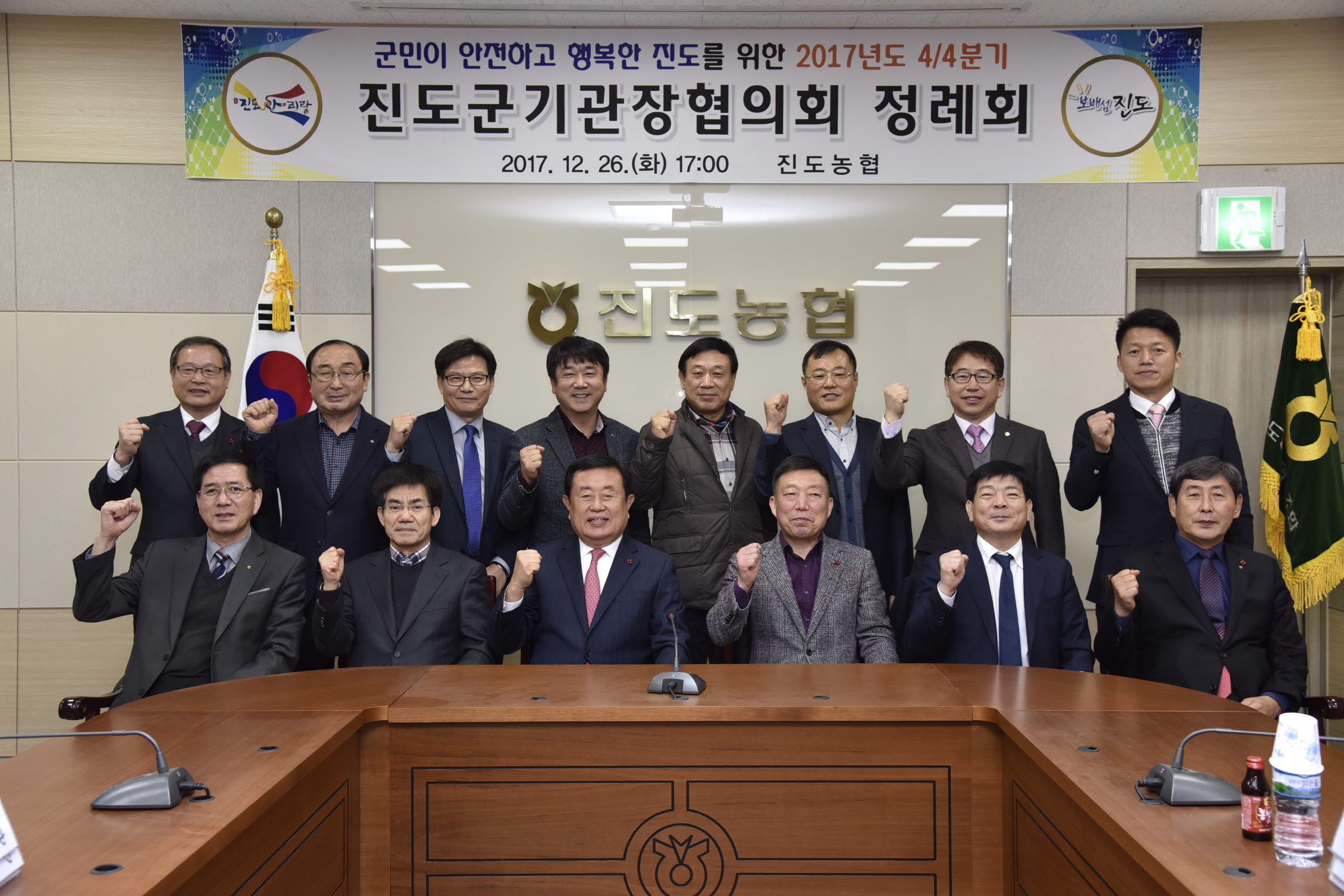 4분기 기관장 협의회 첨부#3