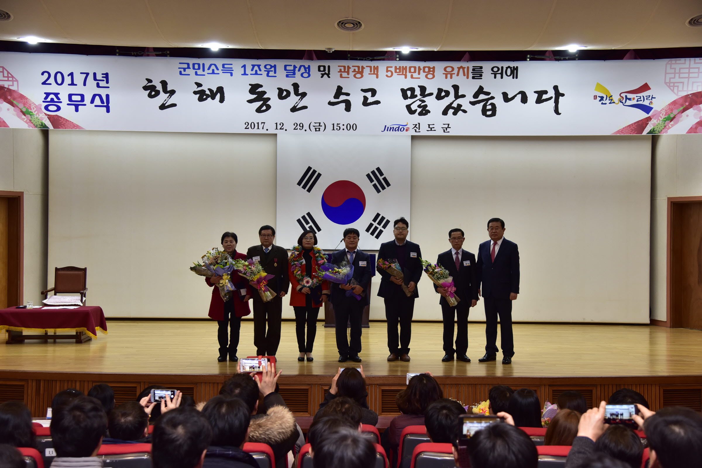 2017년도 종무식 이미지