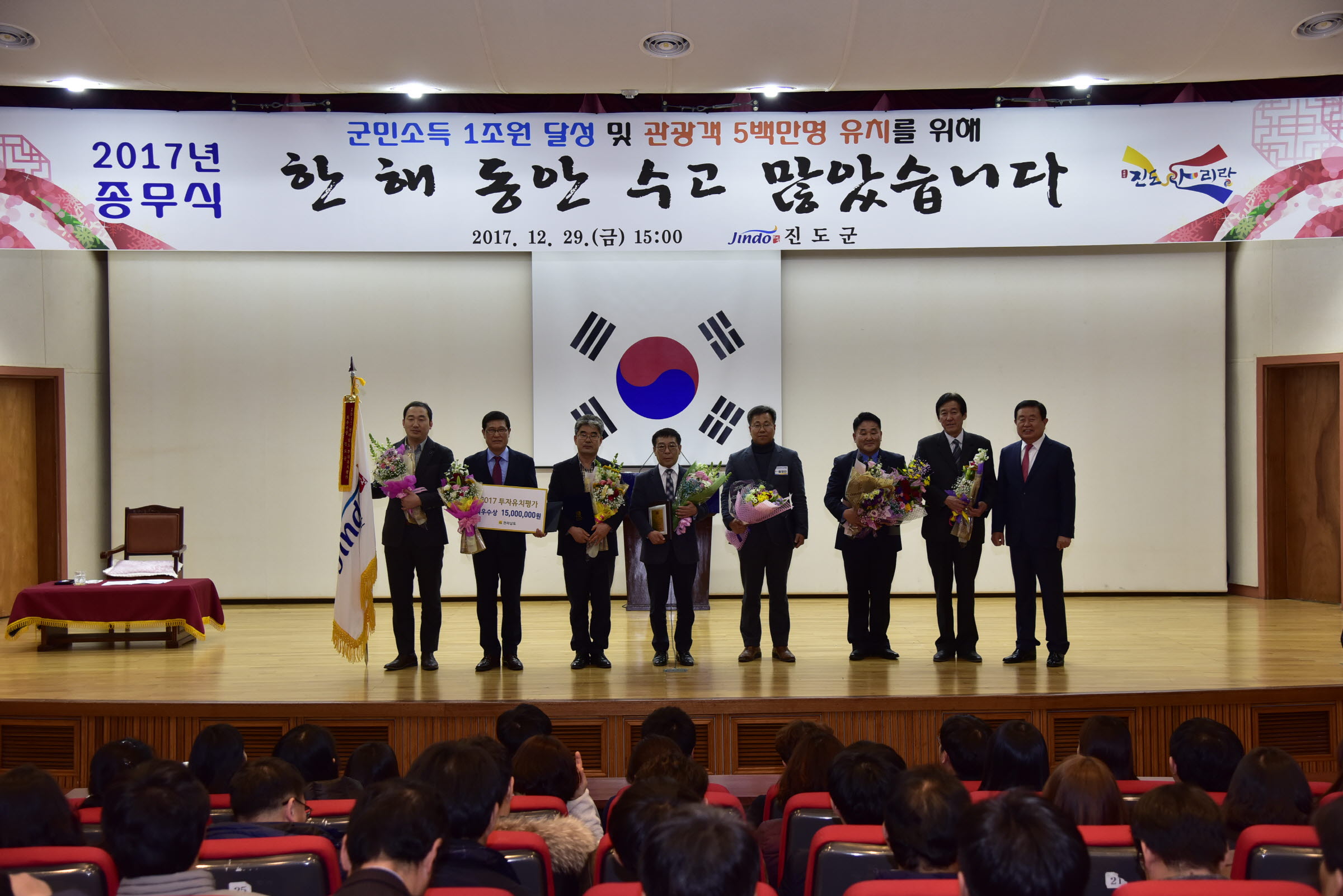 2017년도 종무식 첨부#2