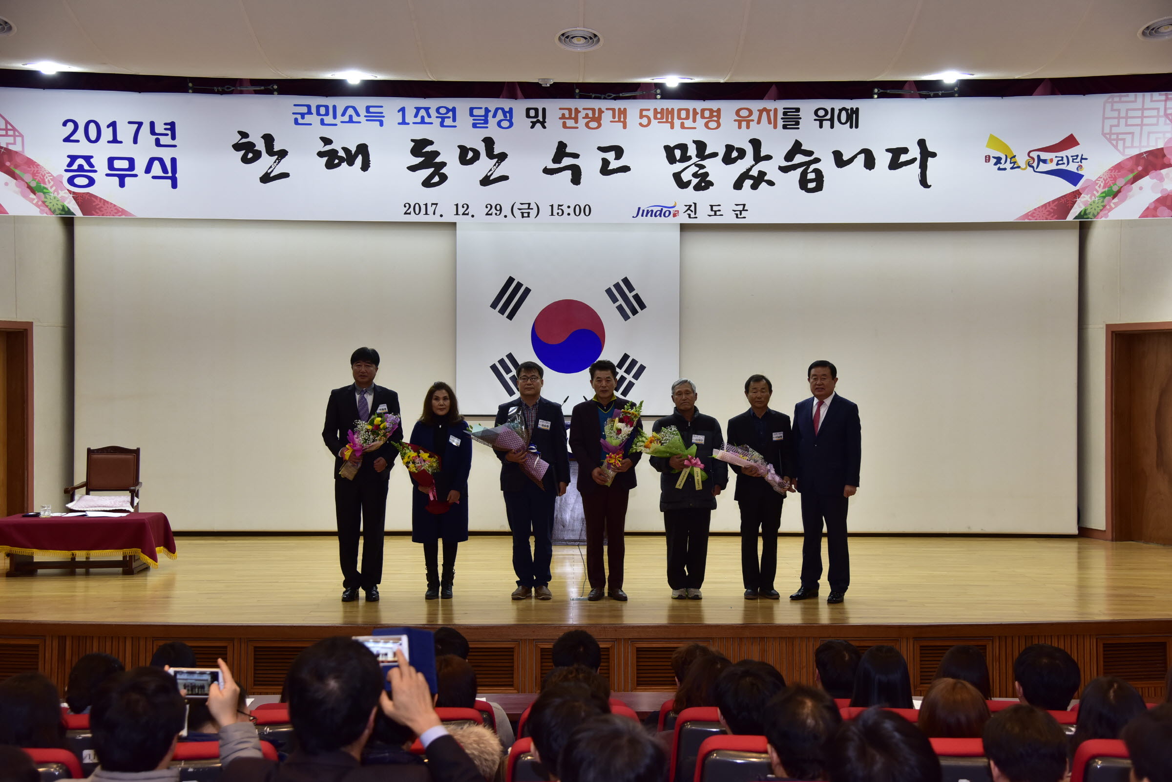 2017년도 종무식 첨부#3