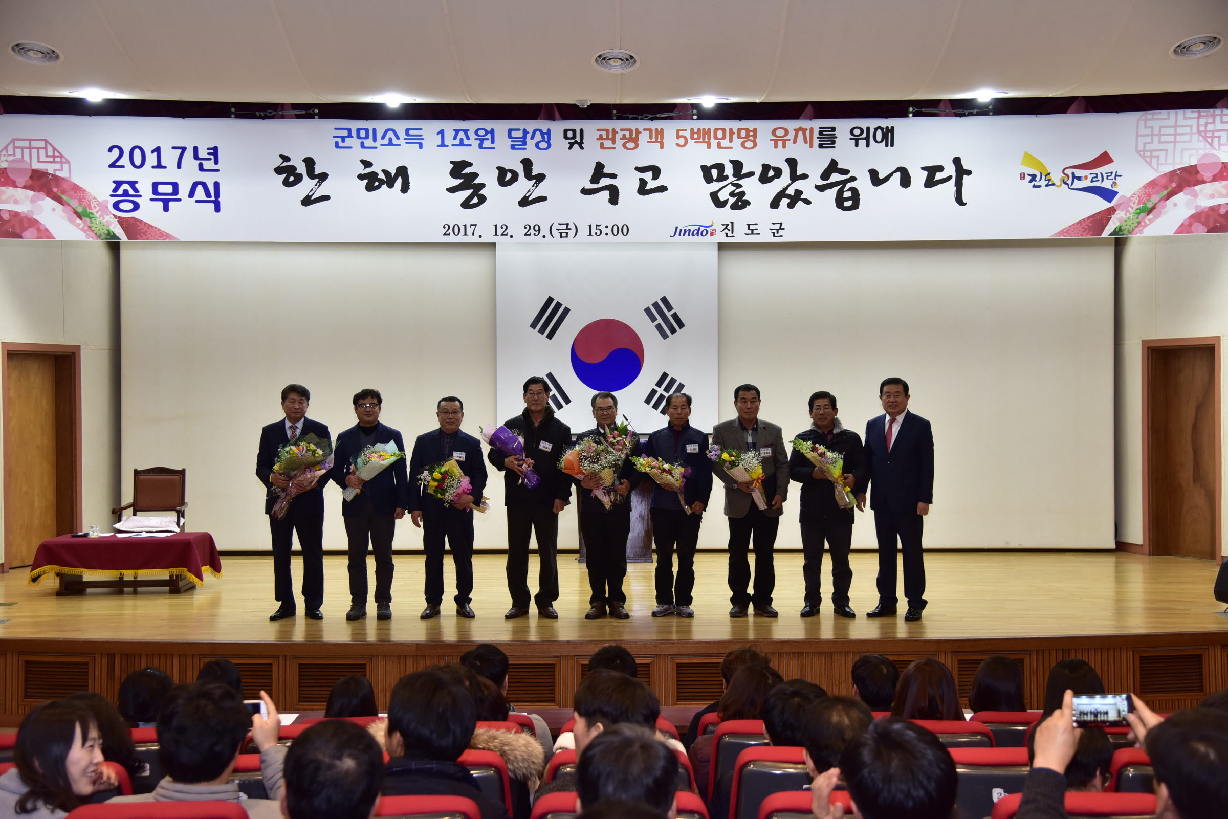 2017년도 종무식 첨부#5