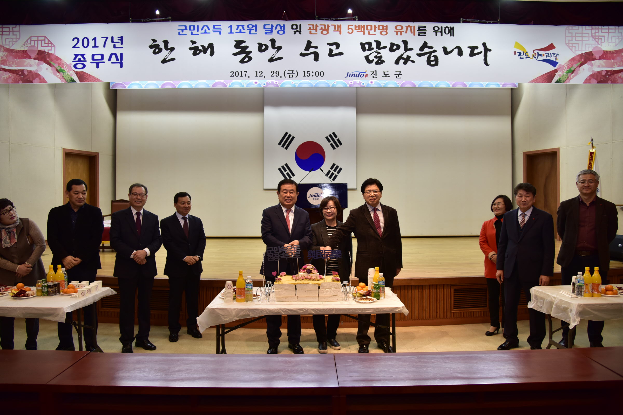 2017년도 종무식 첨부#7