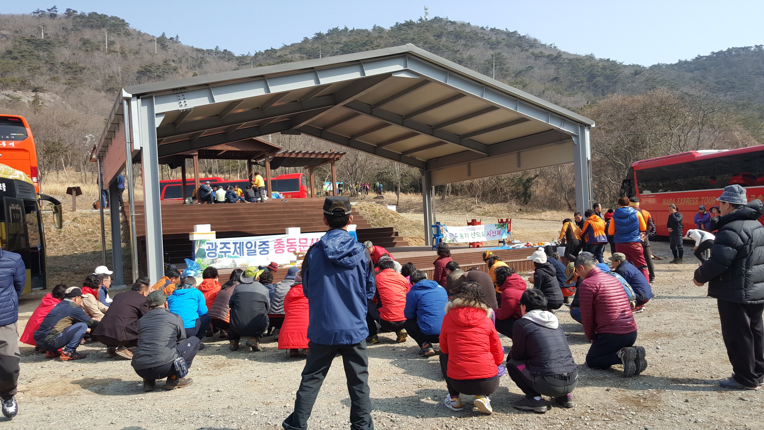 접도웰빙길 시산제 산악회버스12대 감사합니다(2018년2월25일) 첨부#2