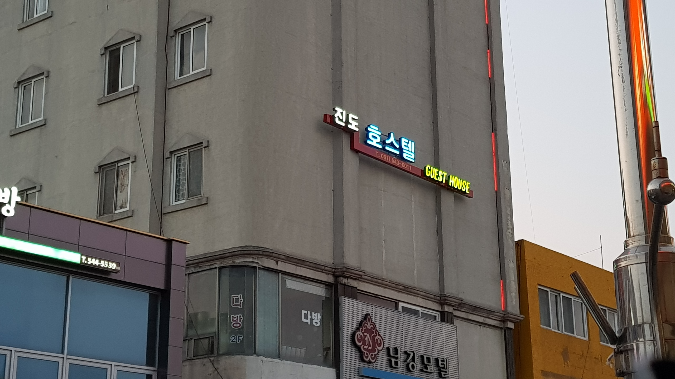 진도게스트하우스 오픈합니다 첨부#1