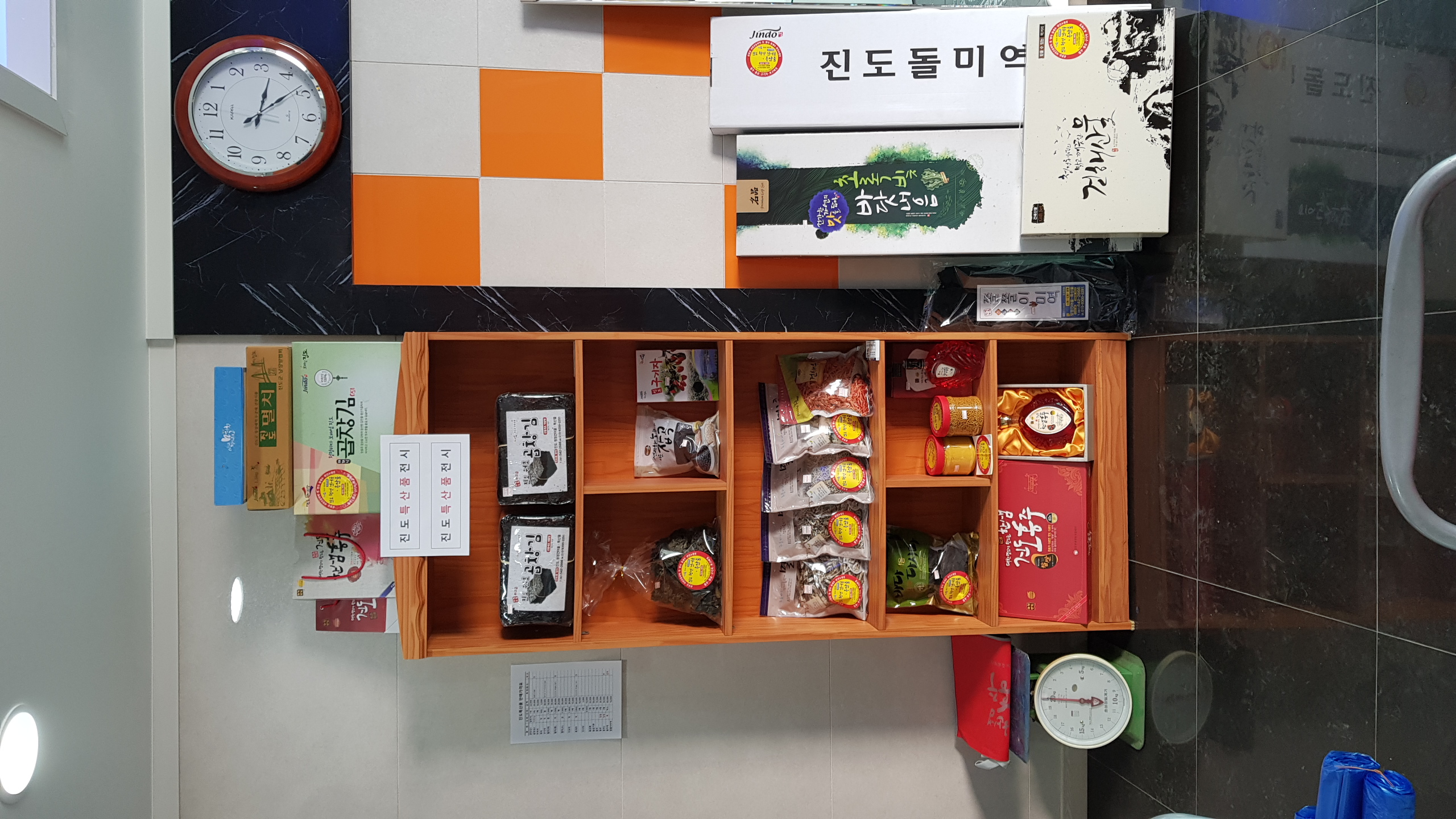 진도게스트하우스 오픈합니다 첨부#2