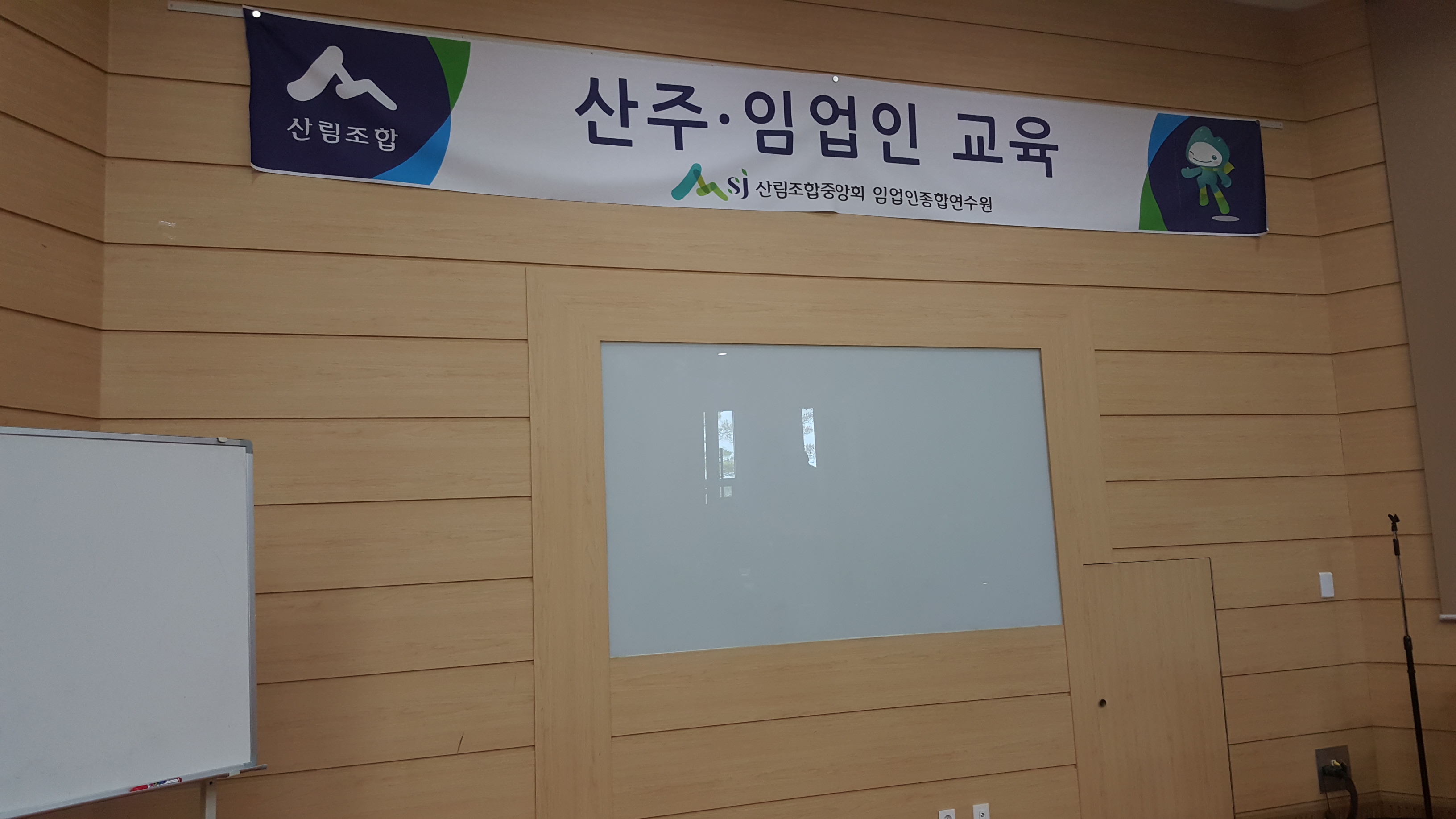 고맙고 감사드립니다(진도군산림조합) 첨부#1