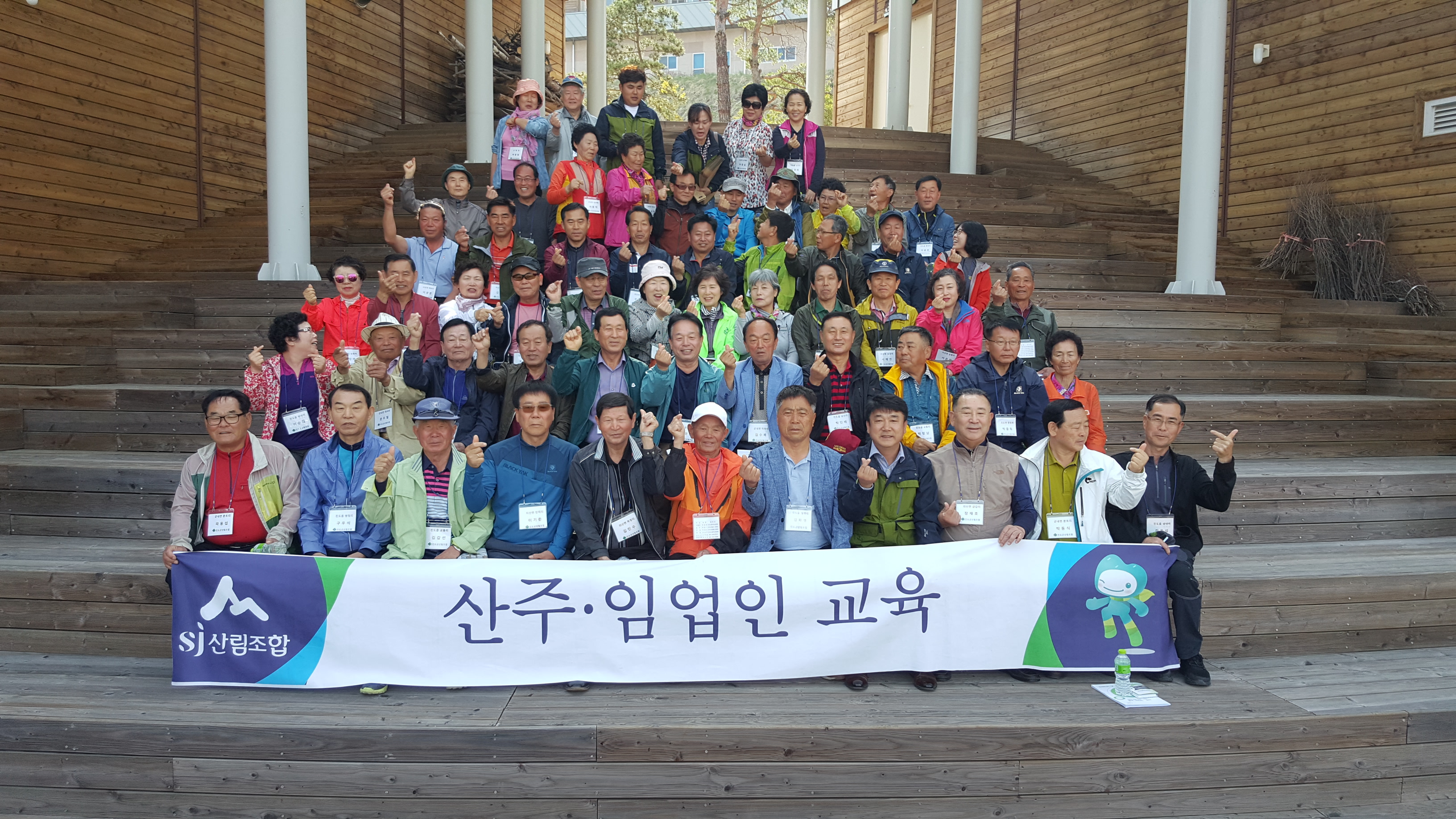 고맙고 감사드립니다(진도군산림조합) 첨부#3