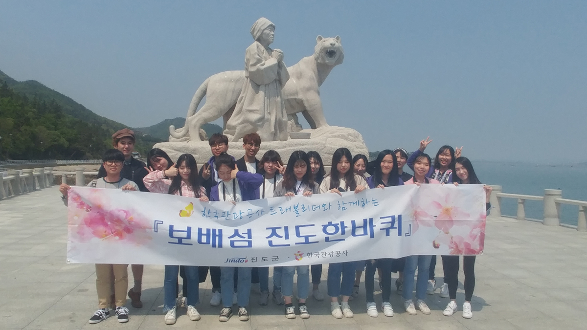 ‘트래블 리더’도 반했다!…진도군 팸투어 이미지