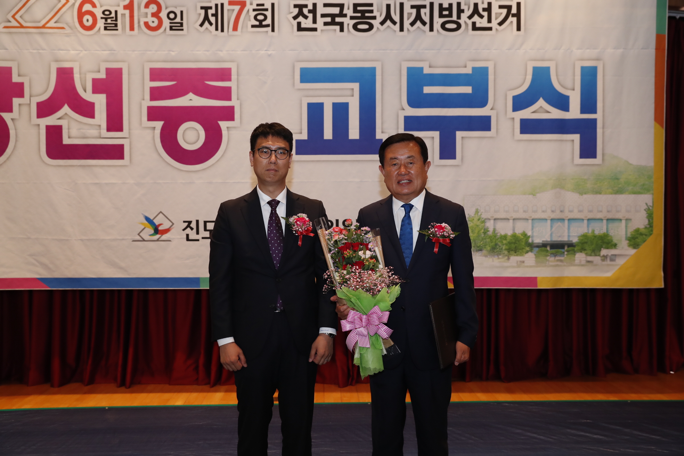 제7회 전국동시지방선거 당선증 교부식 첨부#2