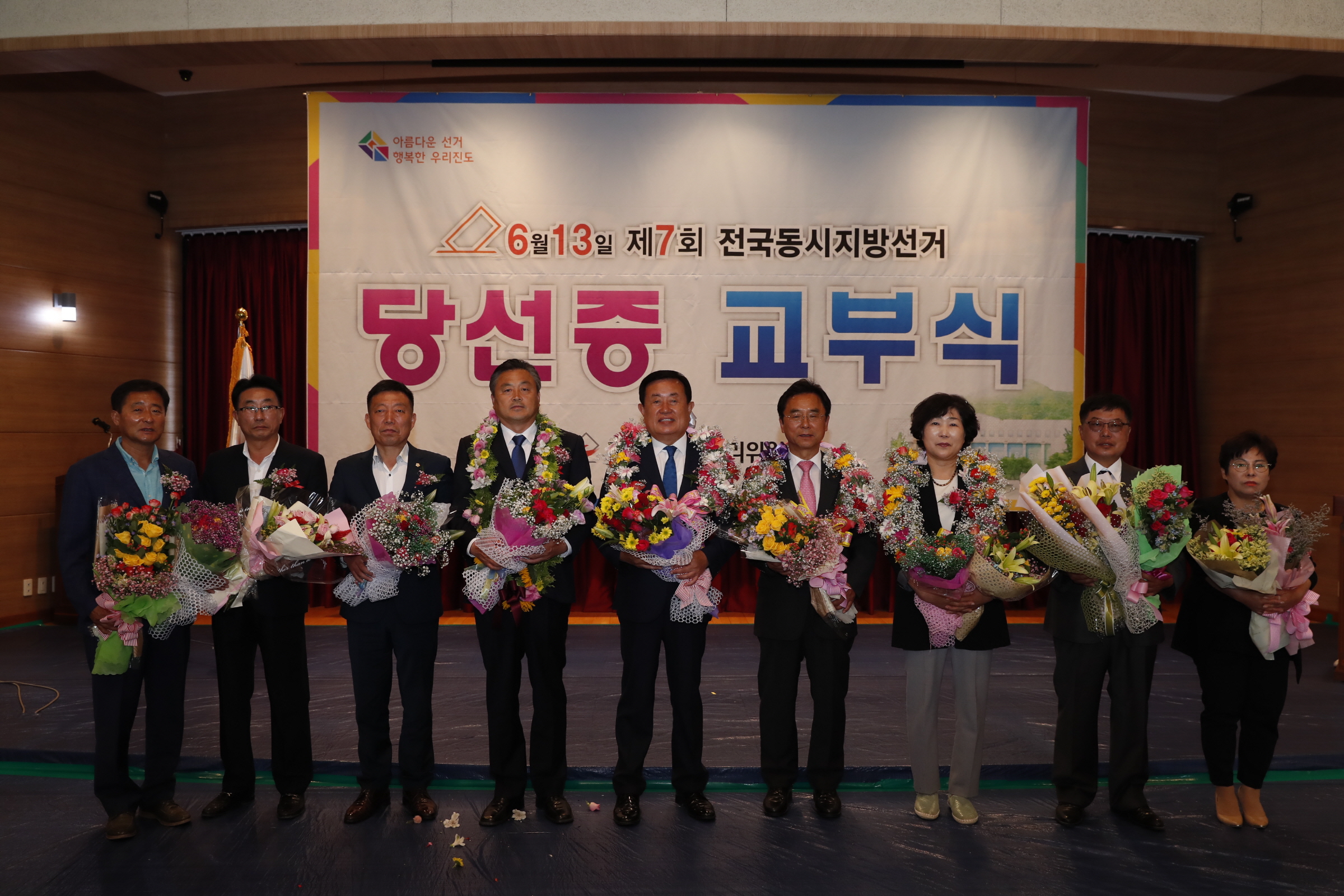 제7회 전국동시지방선거 당선증 교부식 첨부#6