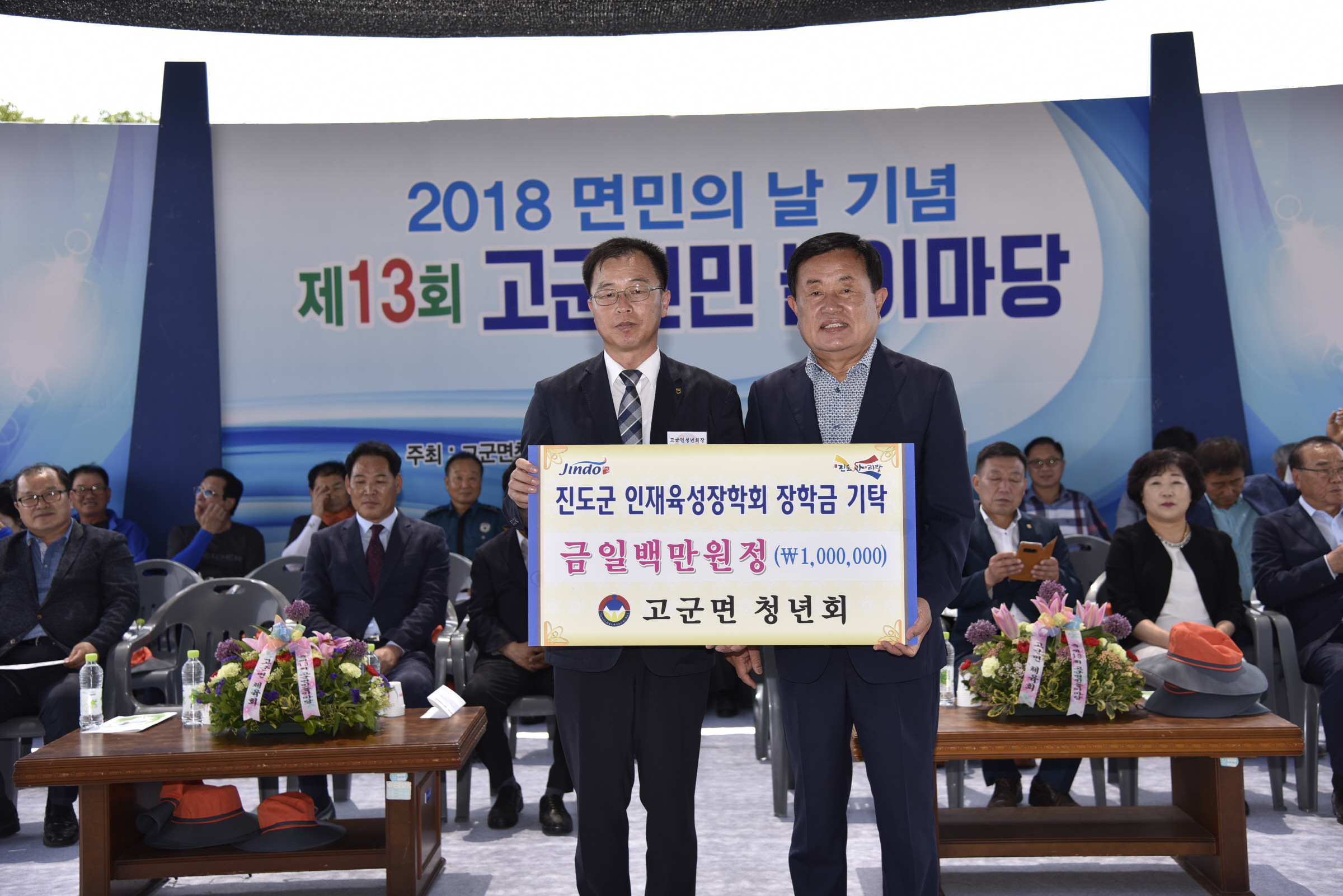 제13회 고군면민 한마당잔치 이미지