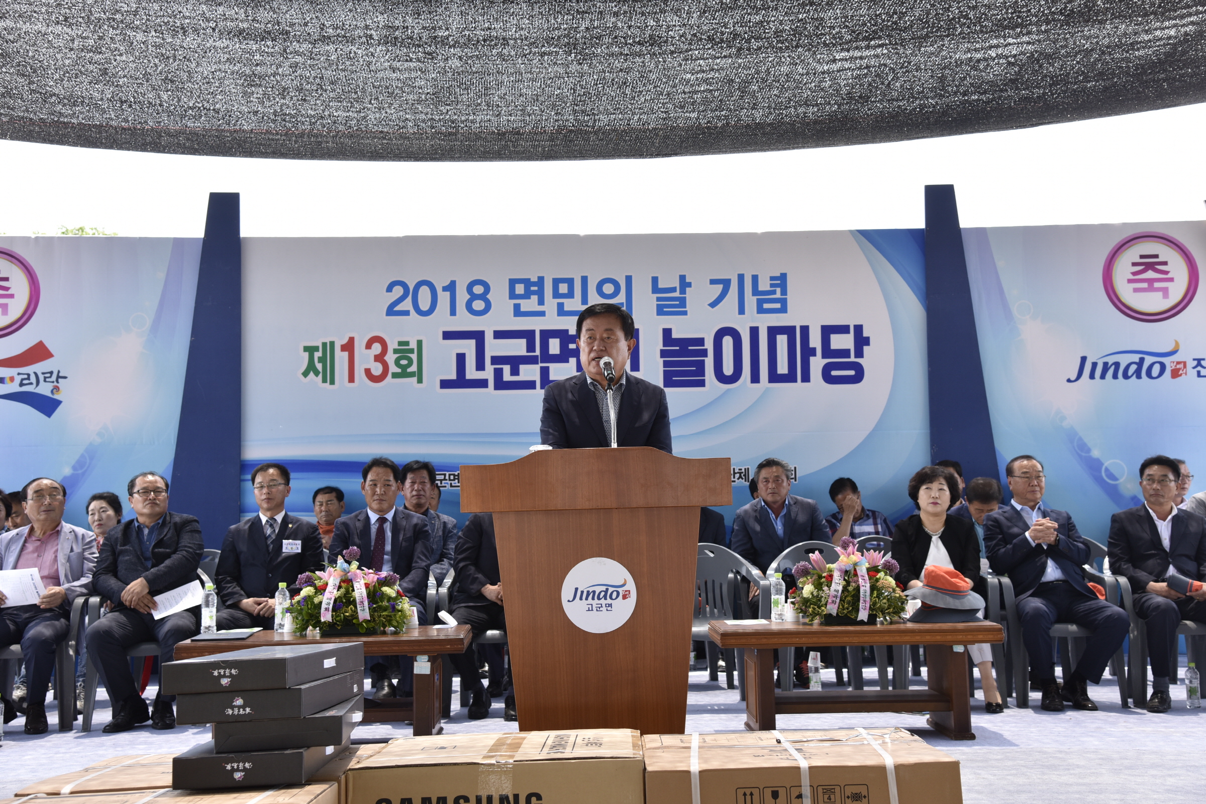 제13회 고군면민 한마당잔치 첨부#3